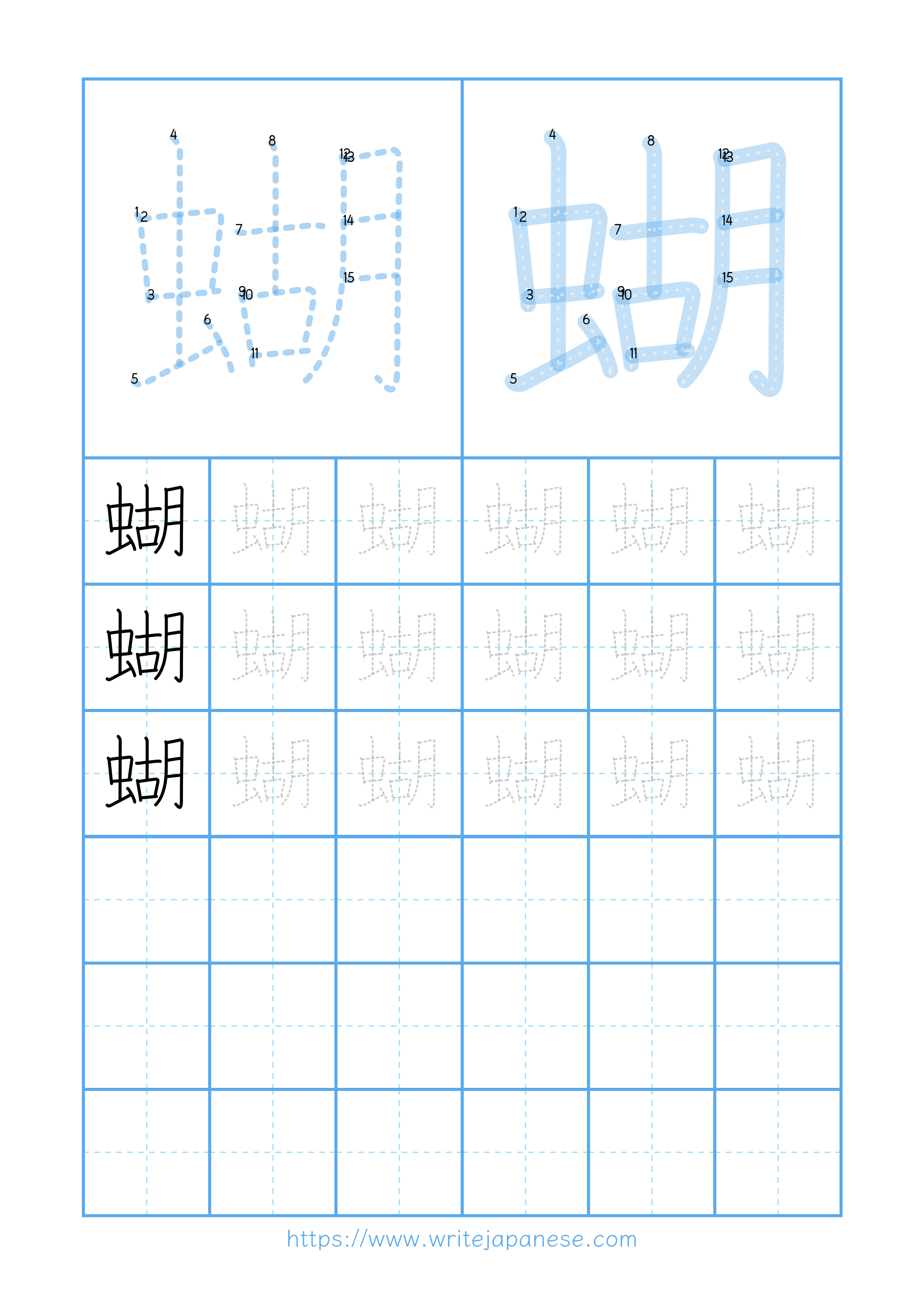 Modern horizontal worksheet for 蝴
