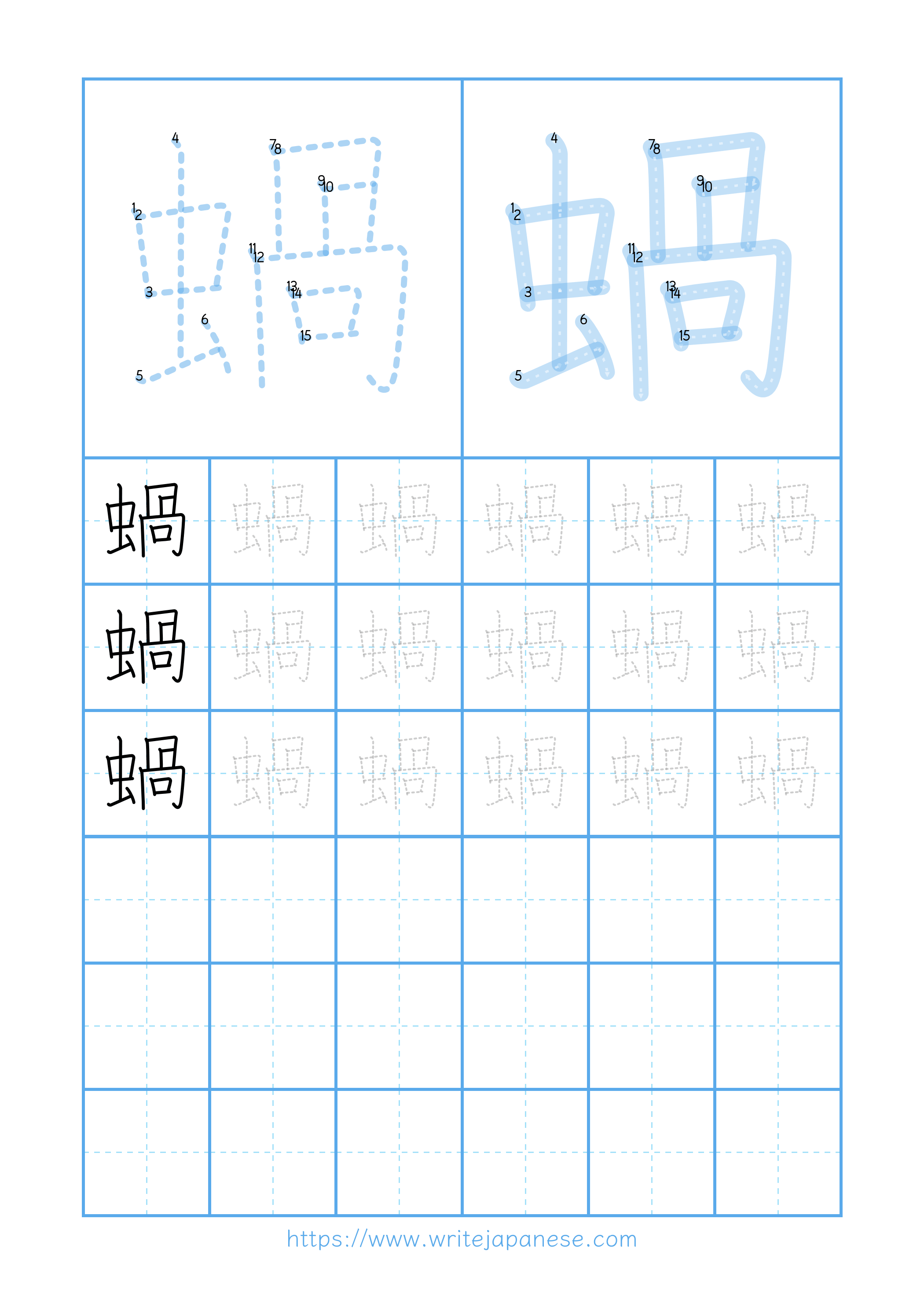 Modern horizontal worksheet for 蝸
