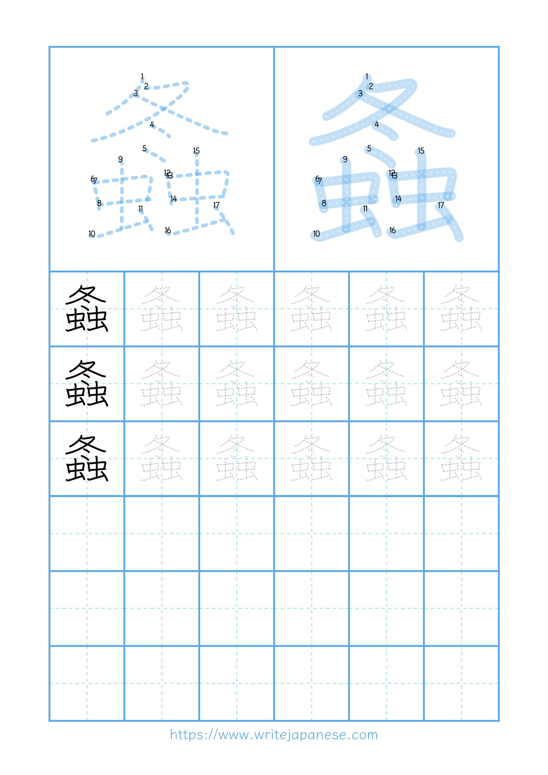 Modern horizontal worksheet for 螽