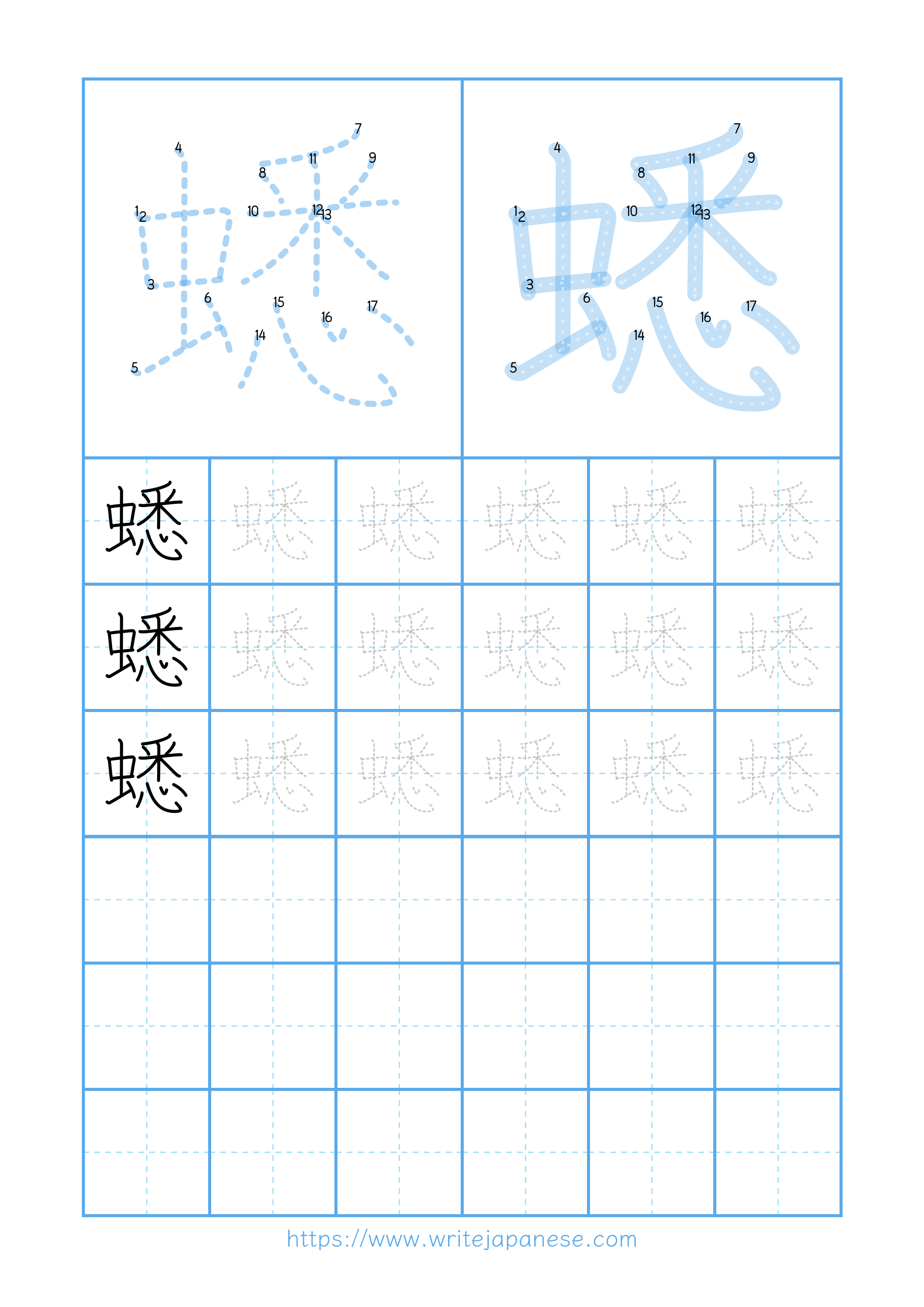 Modern horizontal worksheet for 蟋
