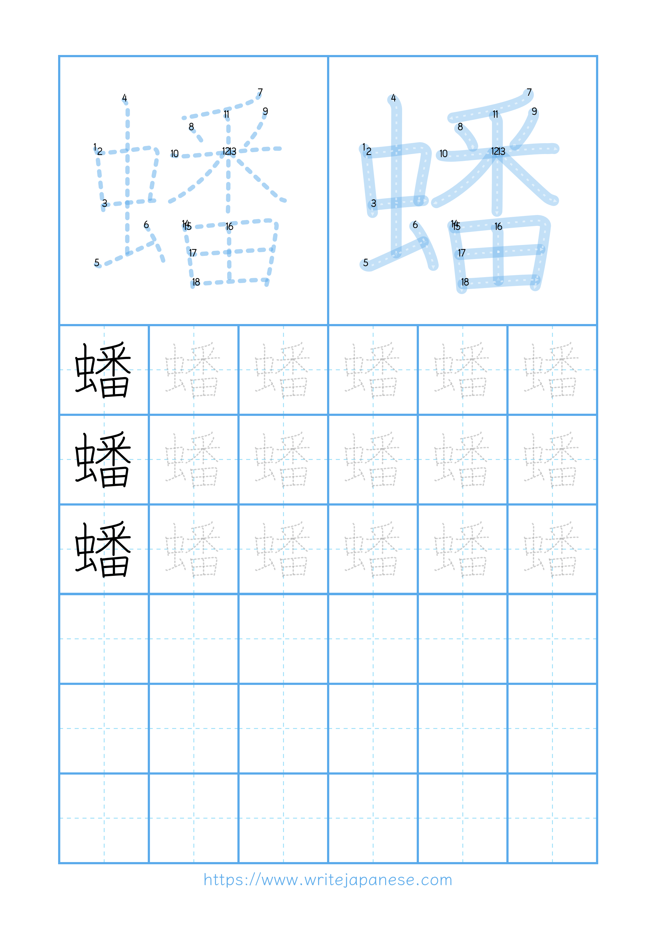 Modern horizontal worksheet for 蟠