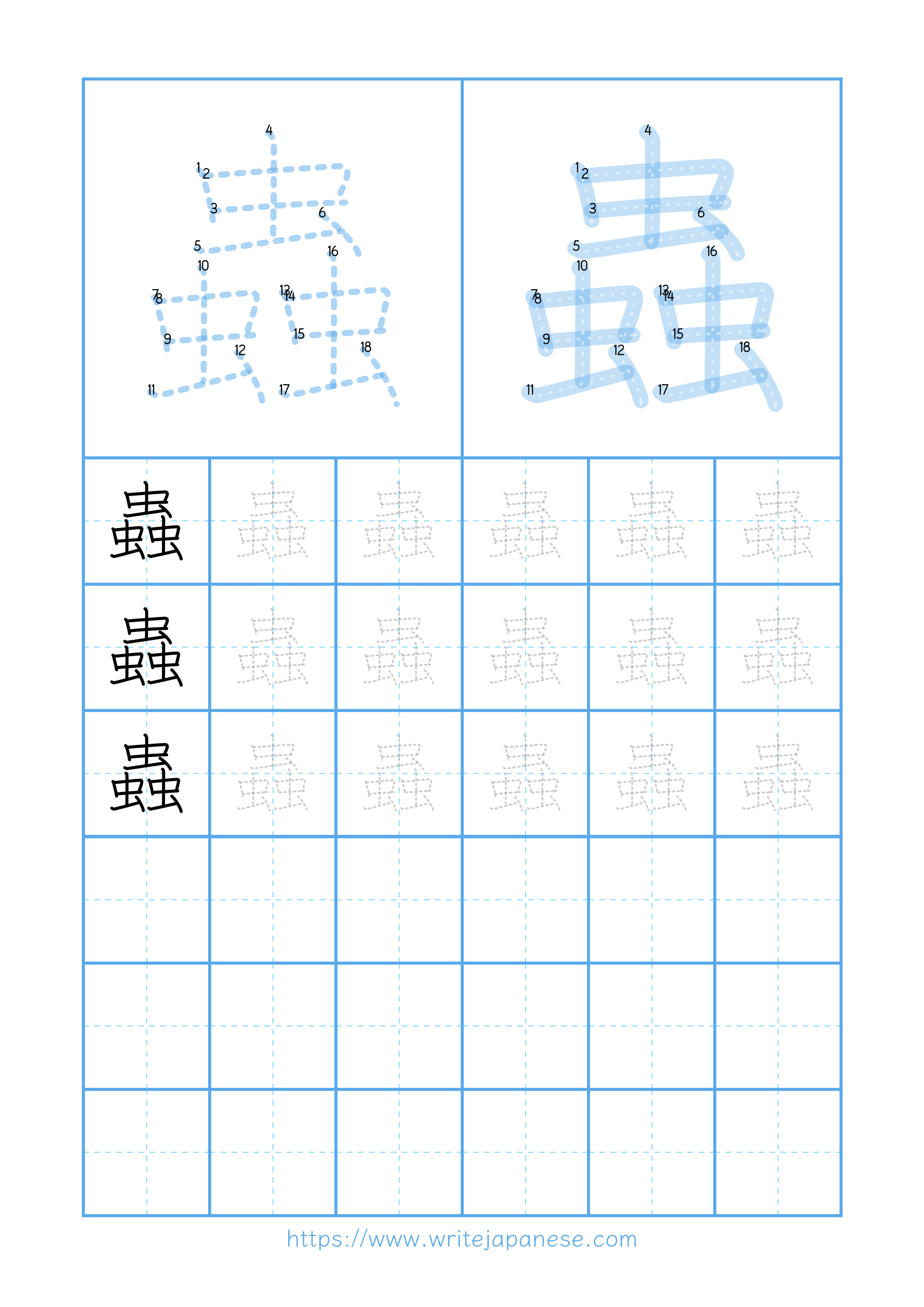 Modern horizontal worksheet for 蟲
