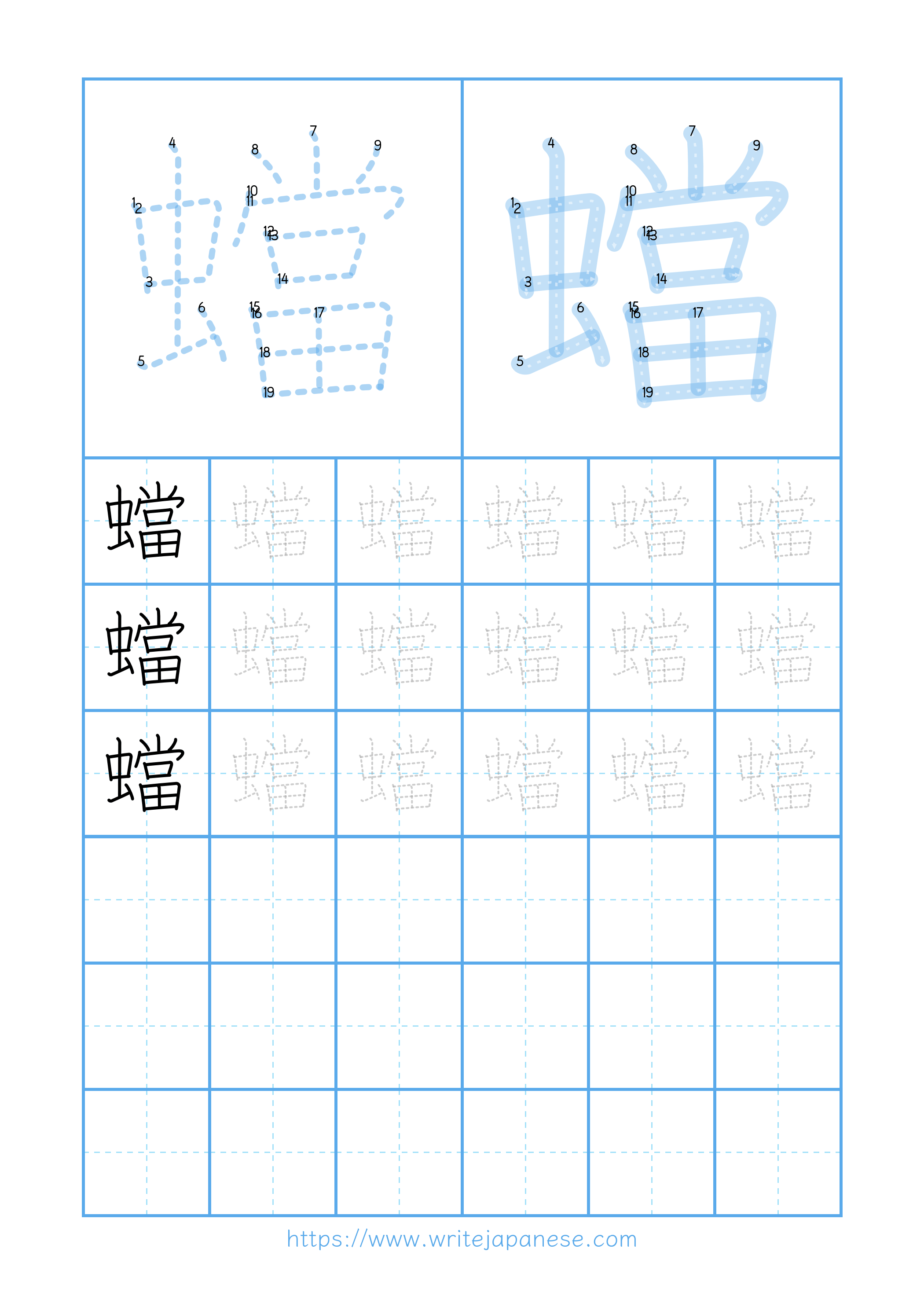 Modern horizontal worksheet for 蟷