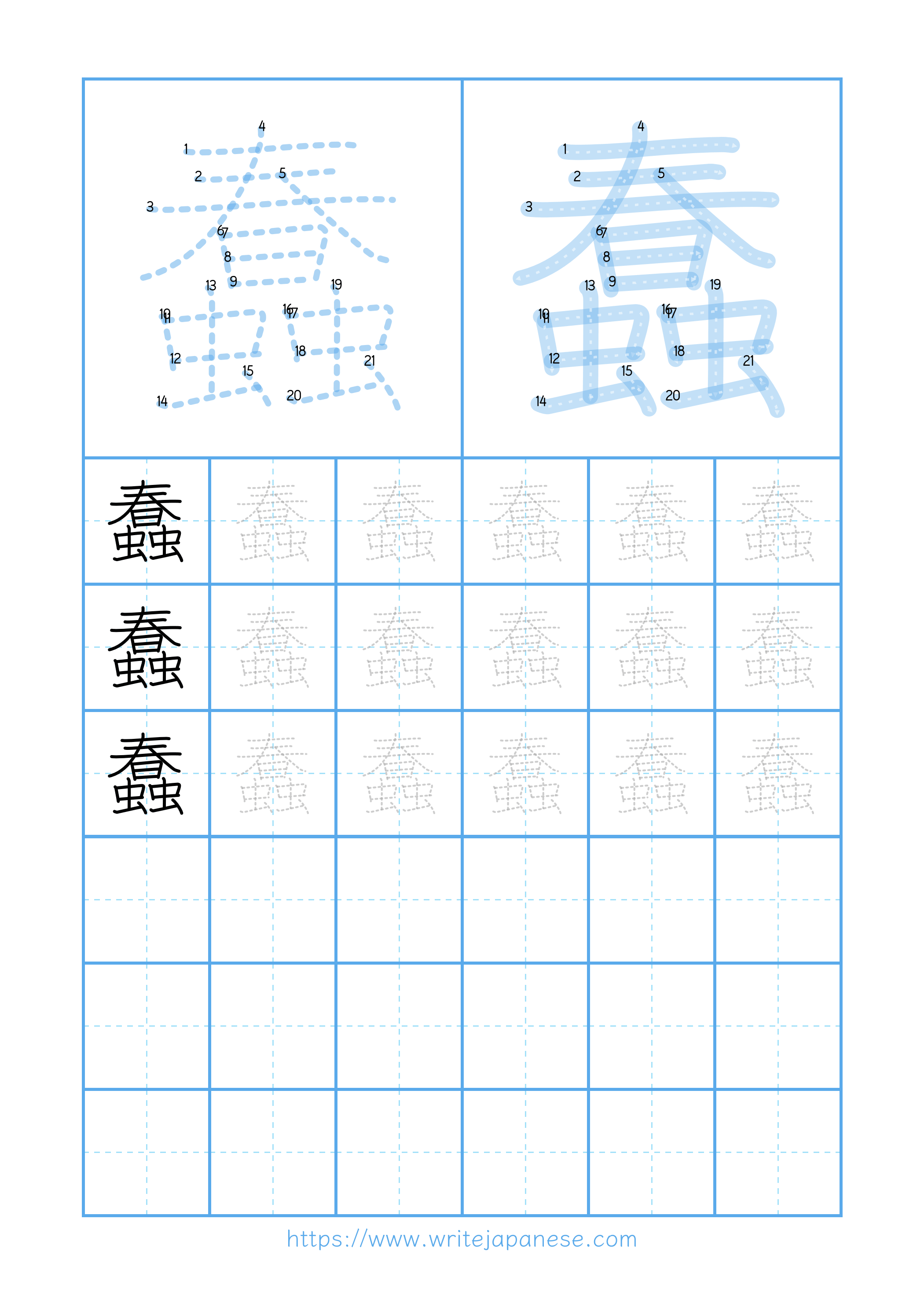 Modern horizontal worksheet for 蠢