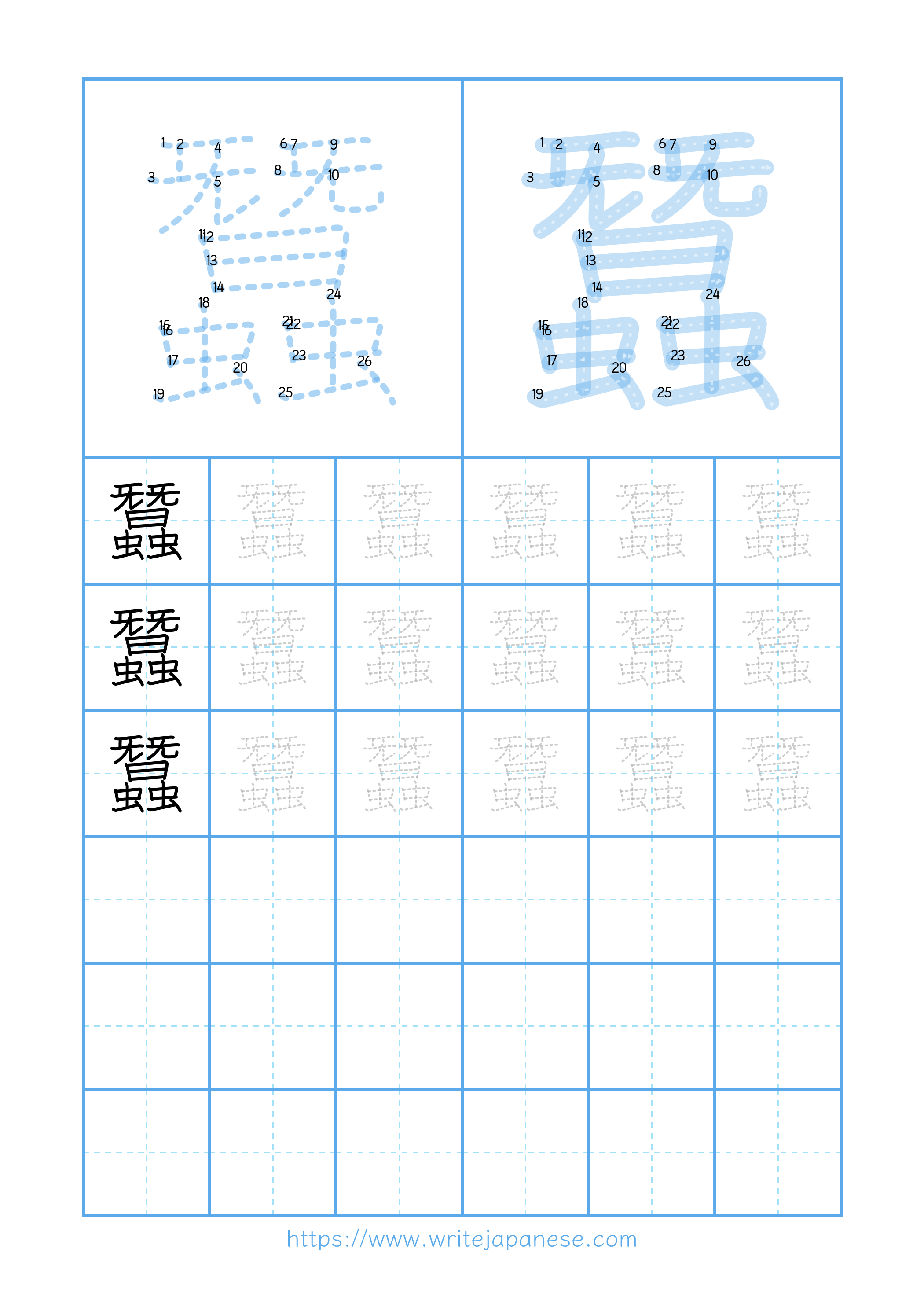 Modern horizontal worksheet for 蠶
