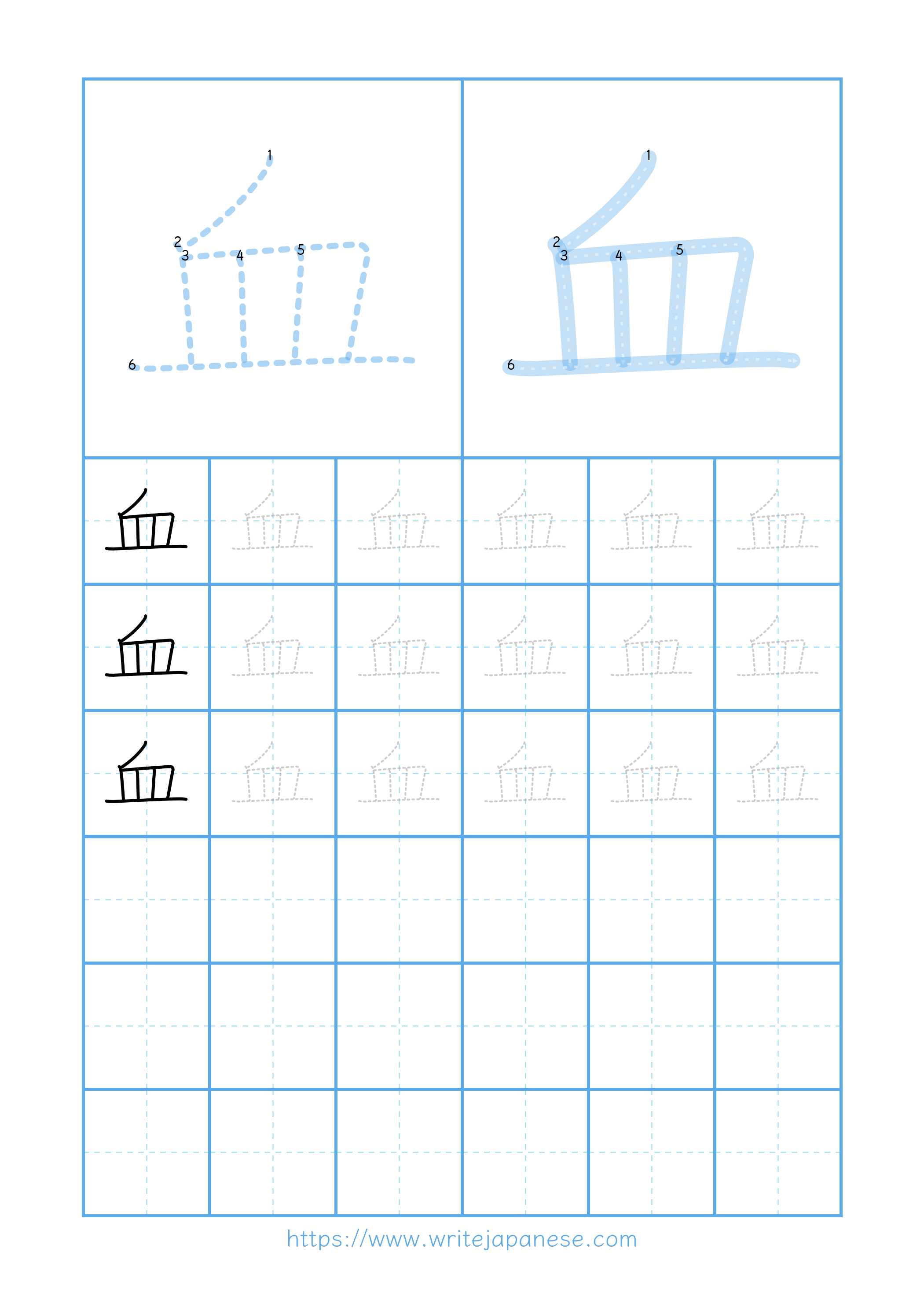 Modern horizontal worksheet for 血