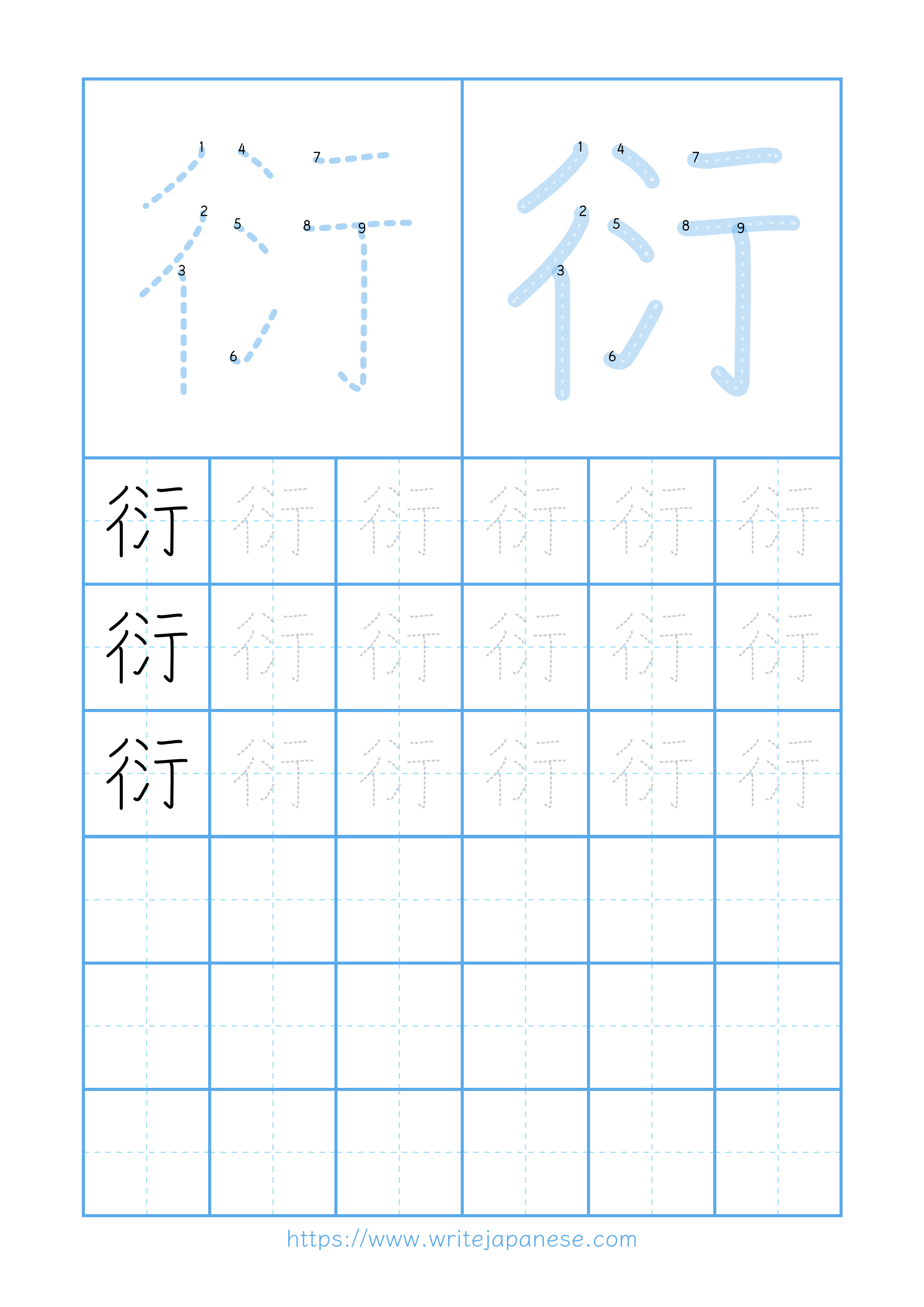 Modern horizontal worksheet for 衍