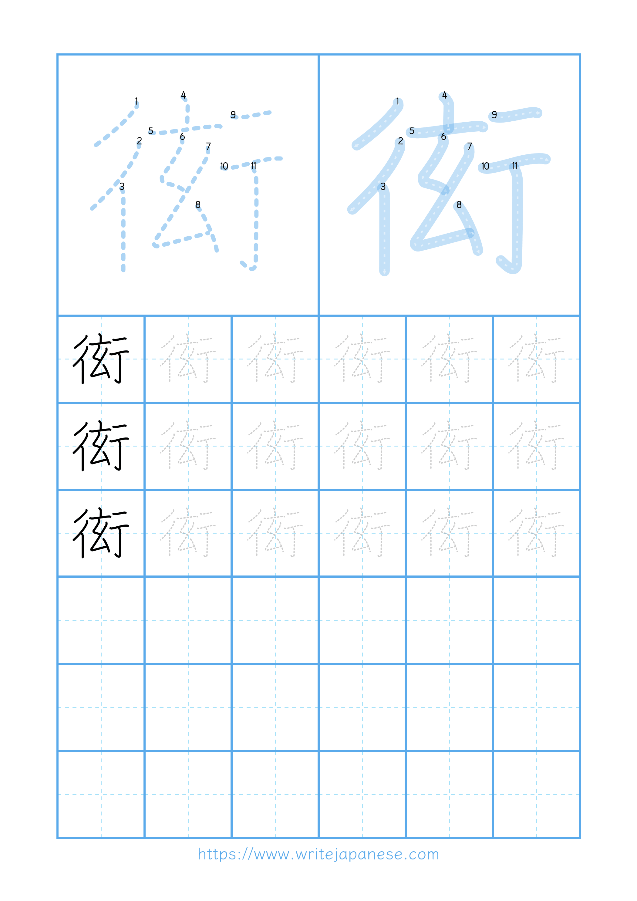 Modern horizontal worksheet for 衒