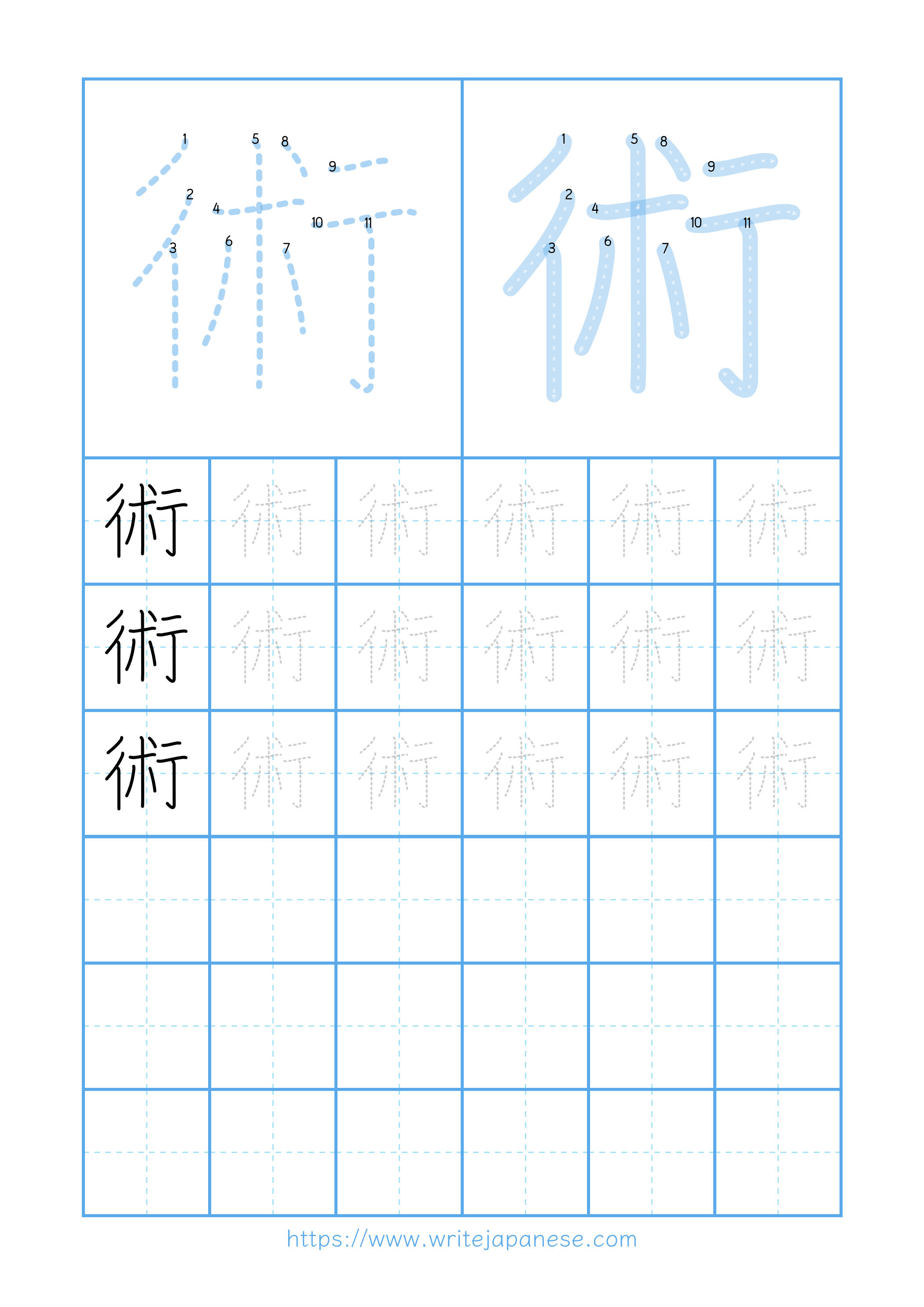 Modern horizontal worksheet for 術