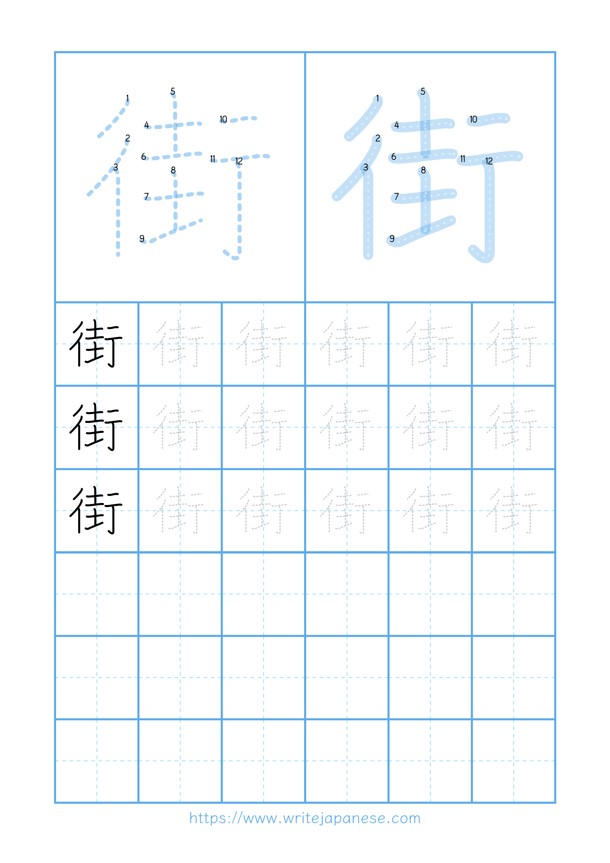 Modern horizontal worksheet for 街