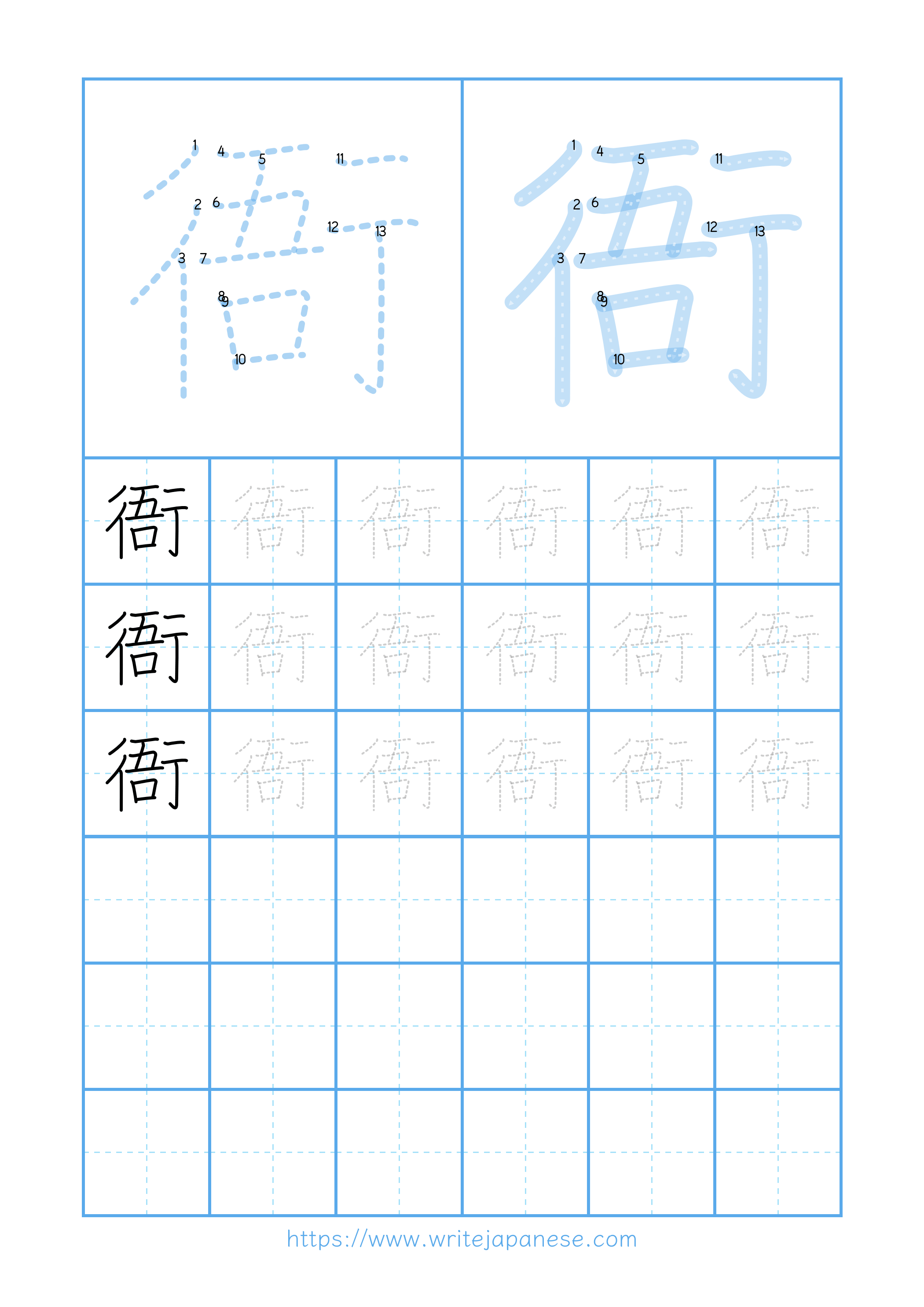 Modern horizontal worksheet for 衙