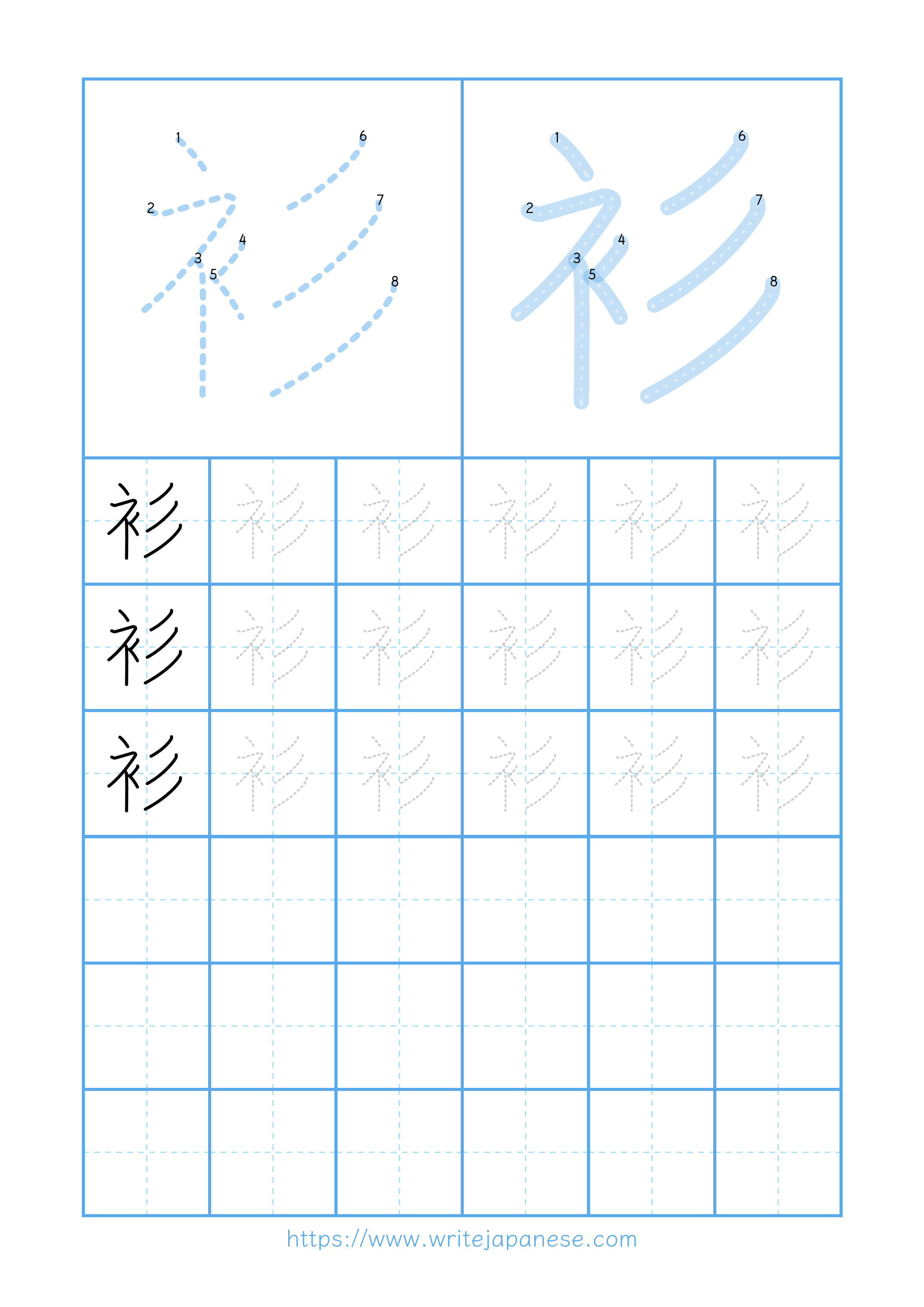 Modern horizontal worksheet for 衫