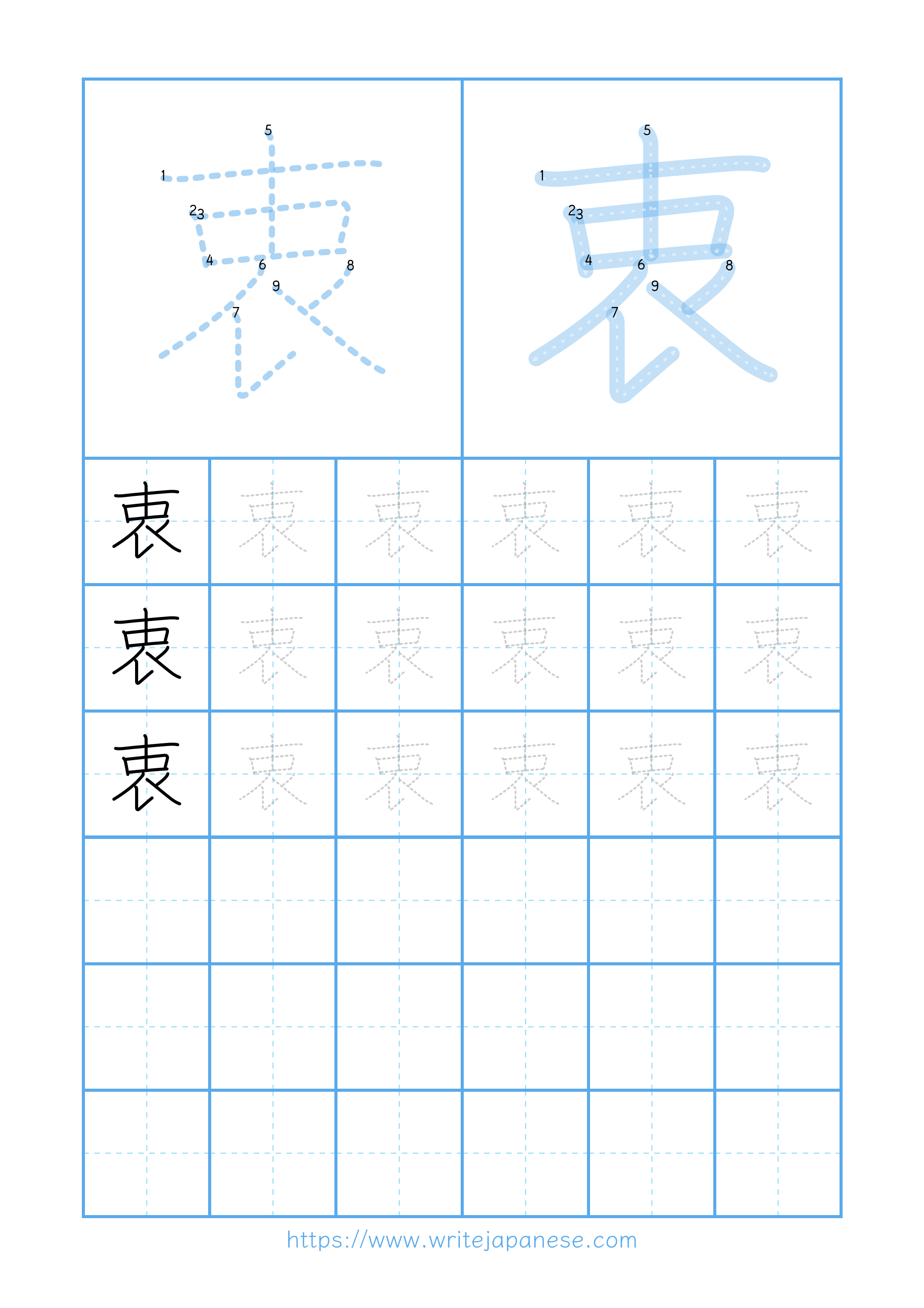 Modern horizontal worksheet for 衷