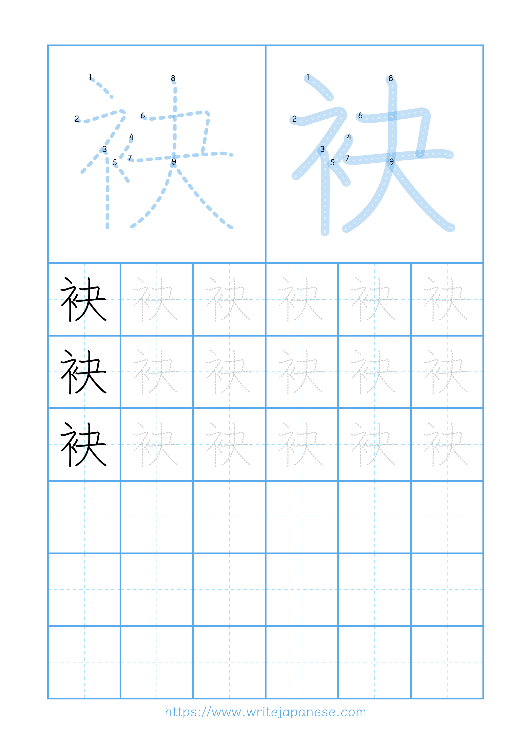 Modern horizontal worksheet for 袂