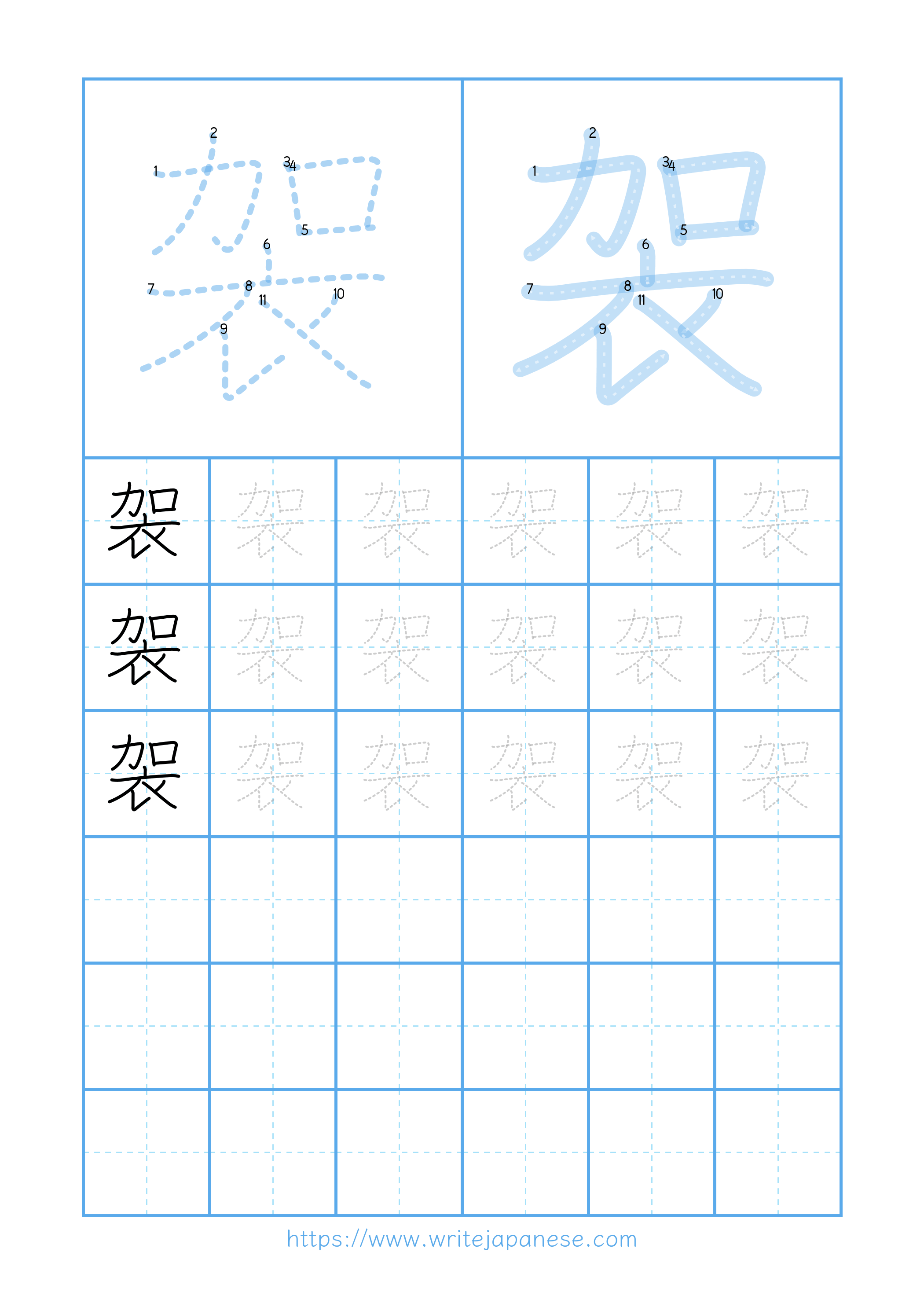 Modern horizontal worksheet for 袈