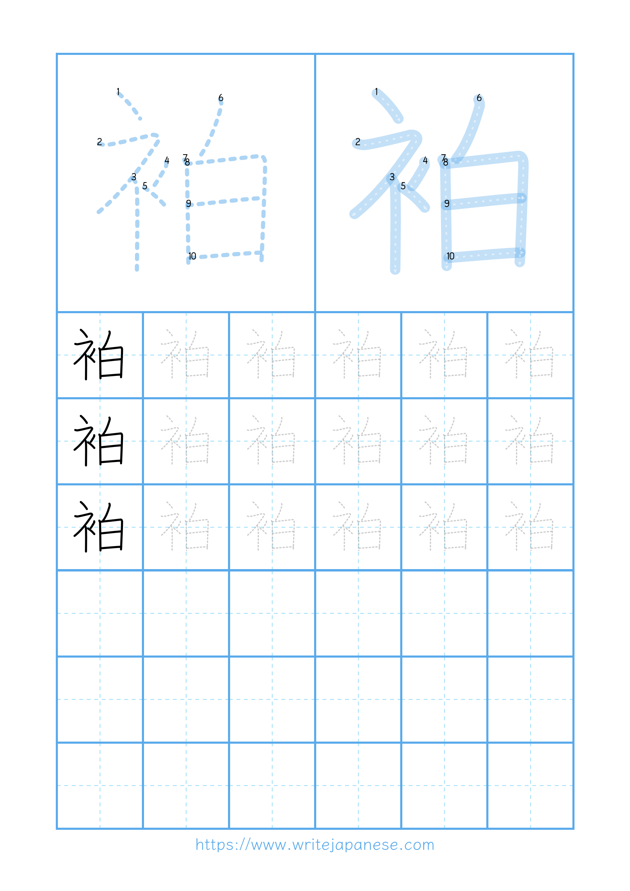 Modern horizontal worksheet for 袙