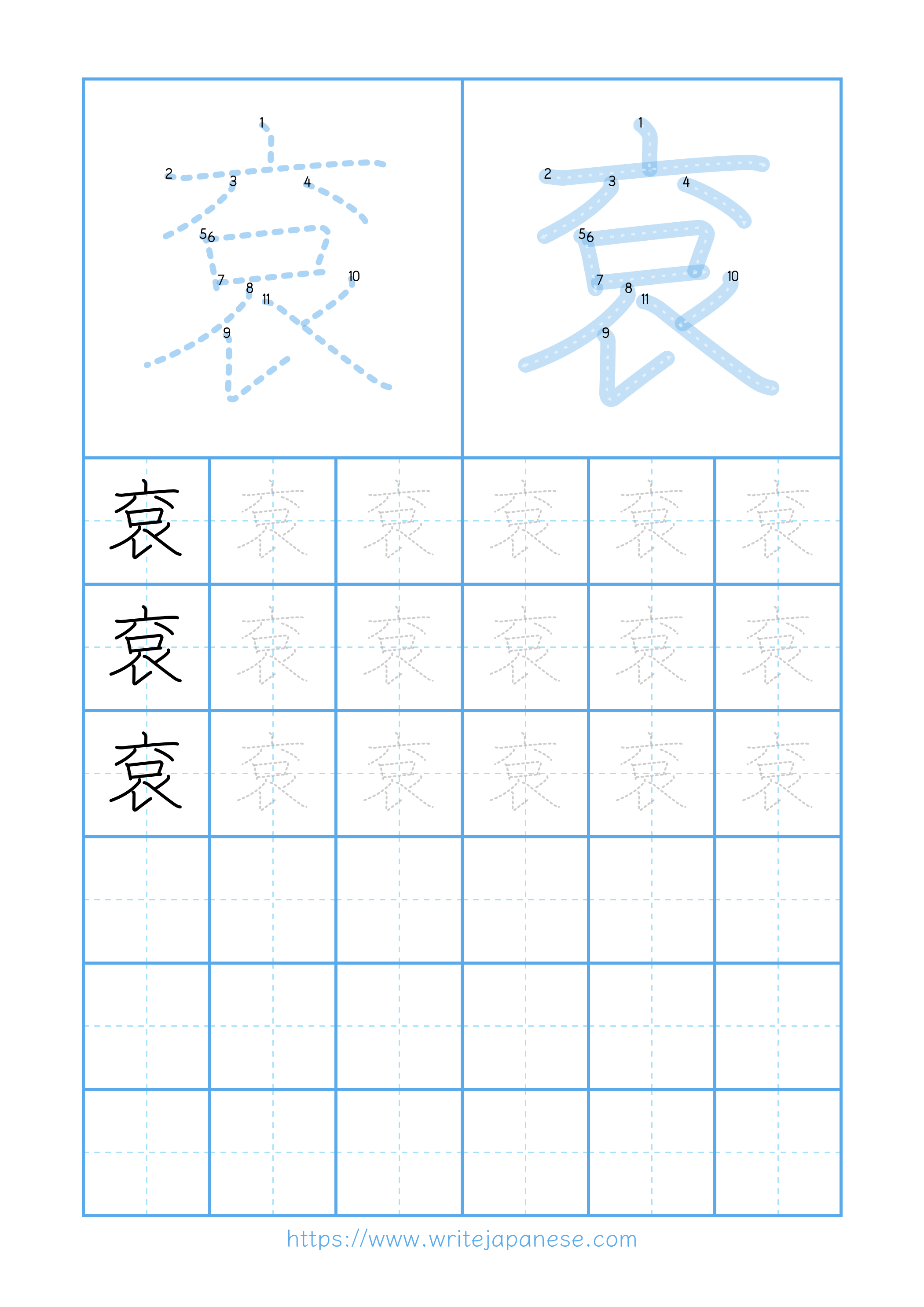 Modern horizontal worksheet for 袞