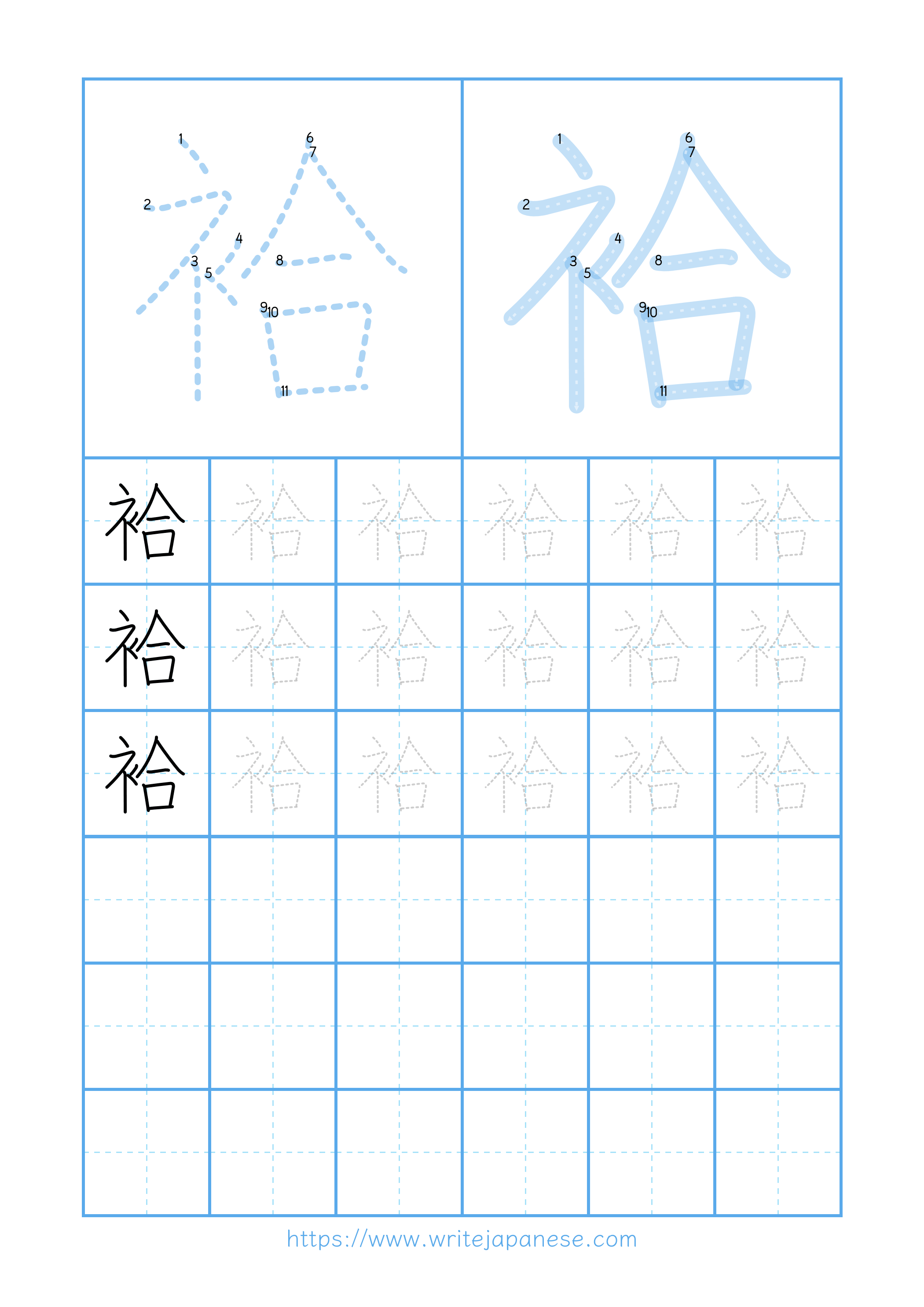 Modern horizontal worksheet for 袷