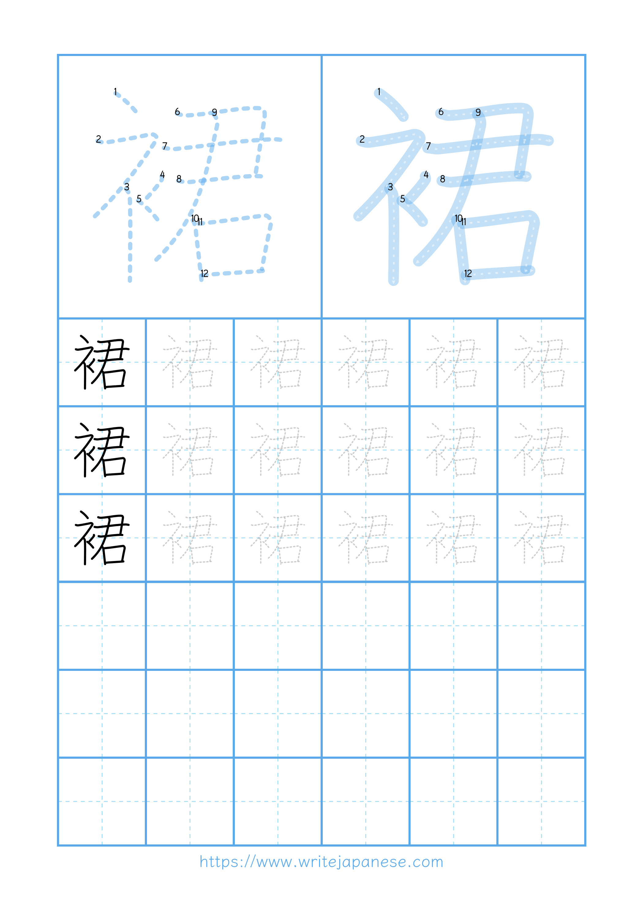 Modern horizontal worksheet for 裙