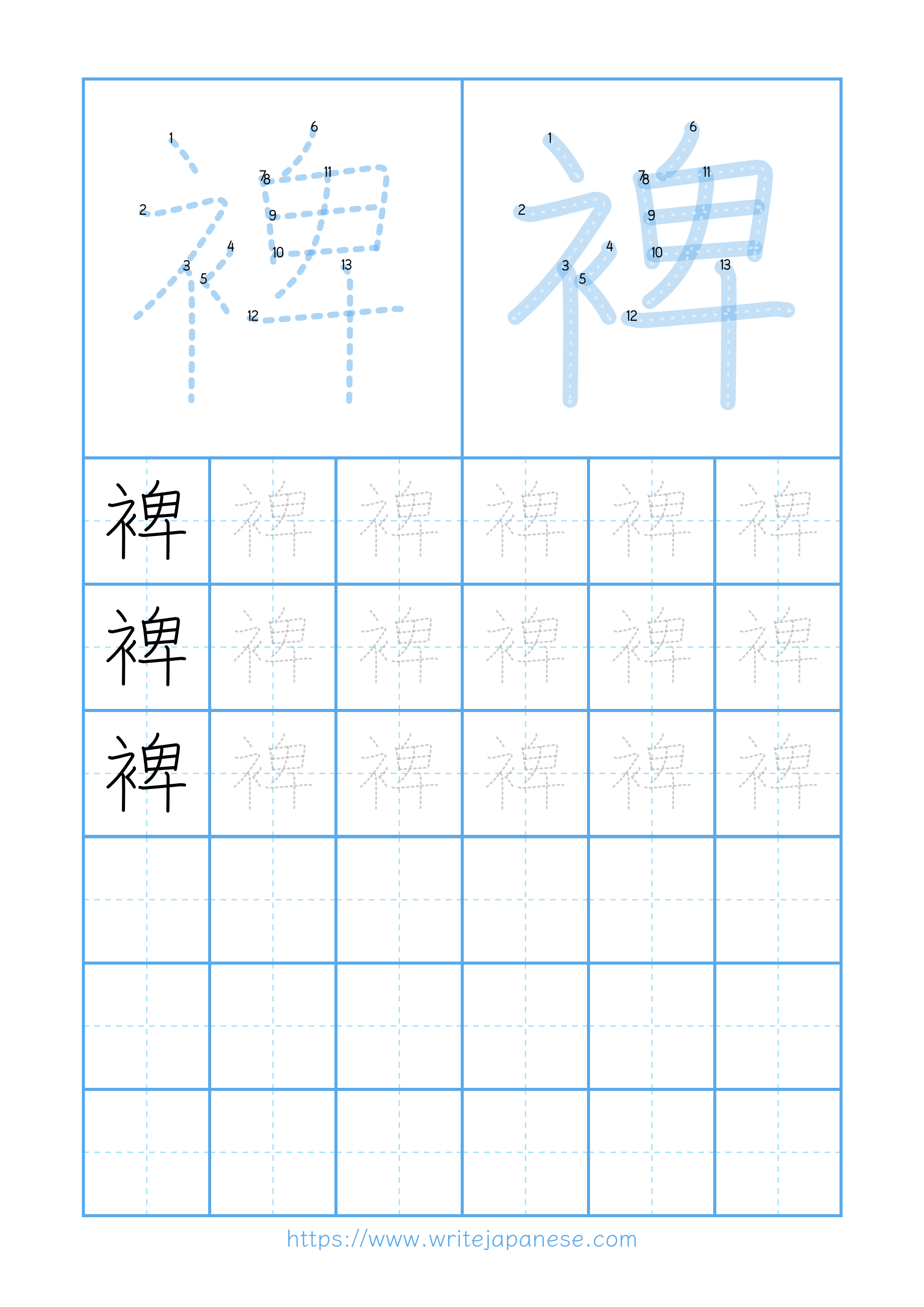 Modern horizontal worksheet for 裨