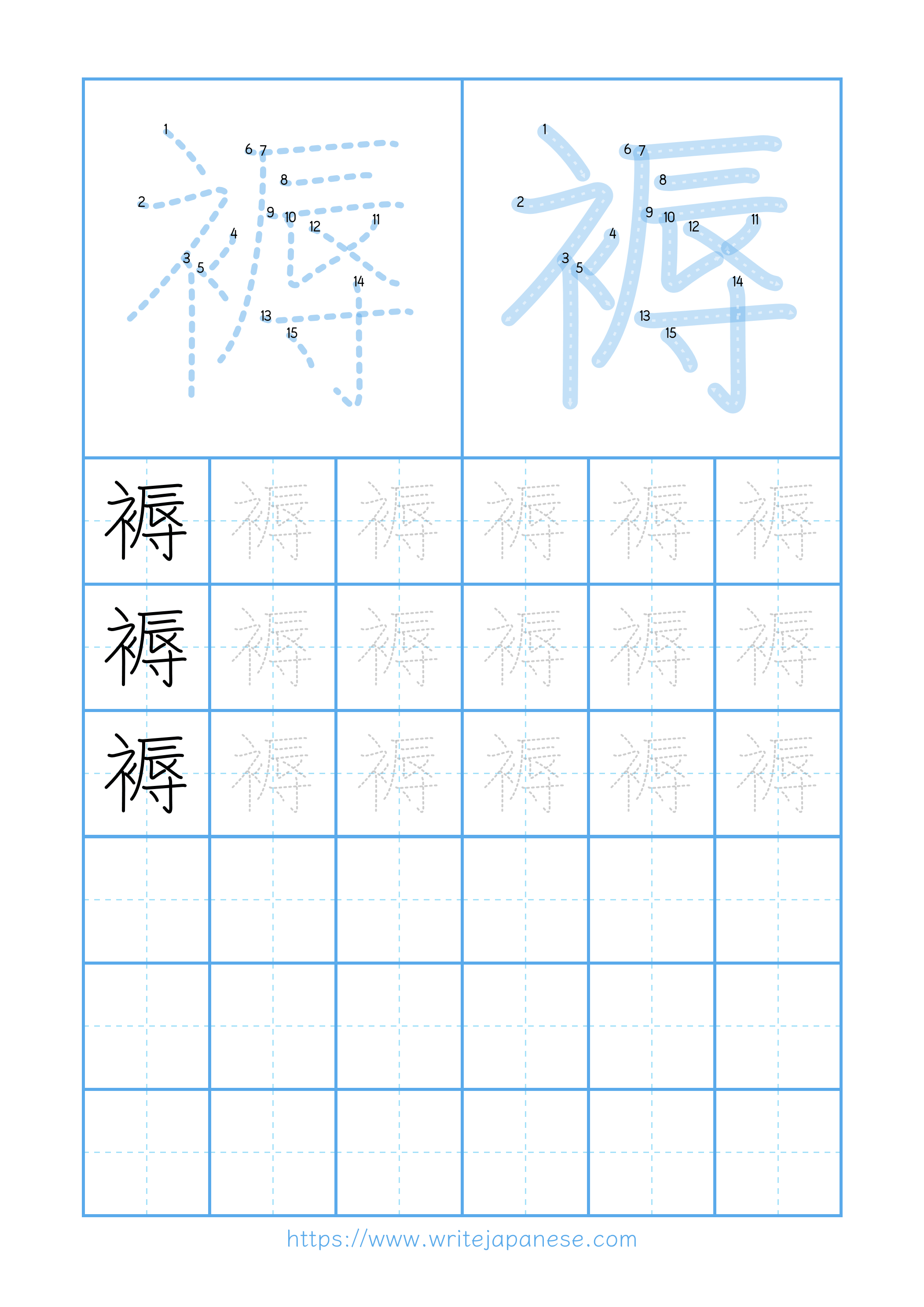 Modern horizontal worksheet for 褥