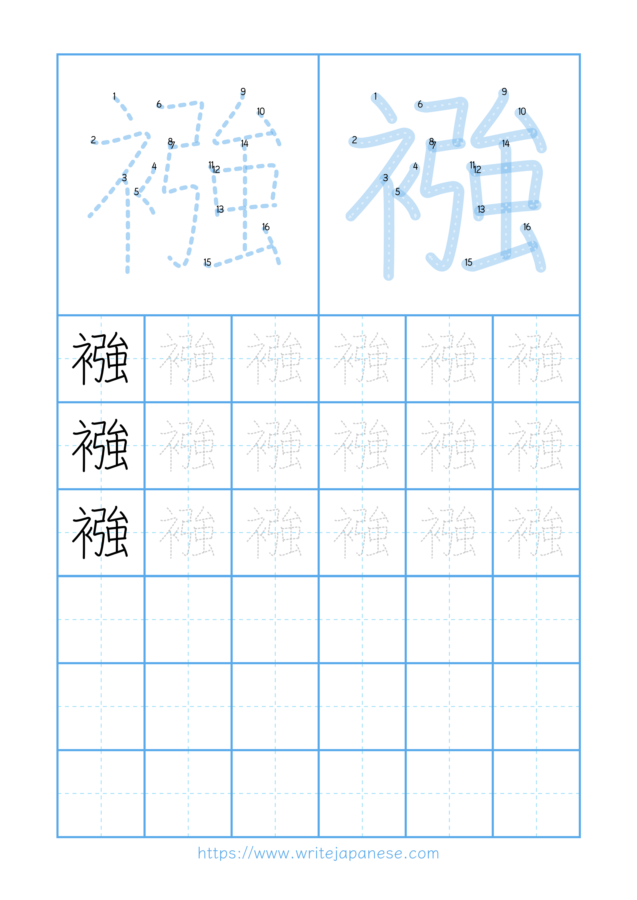 Modern horizontal worksheet for 襁