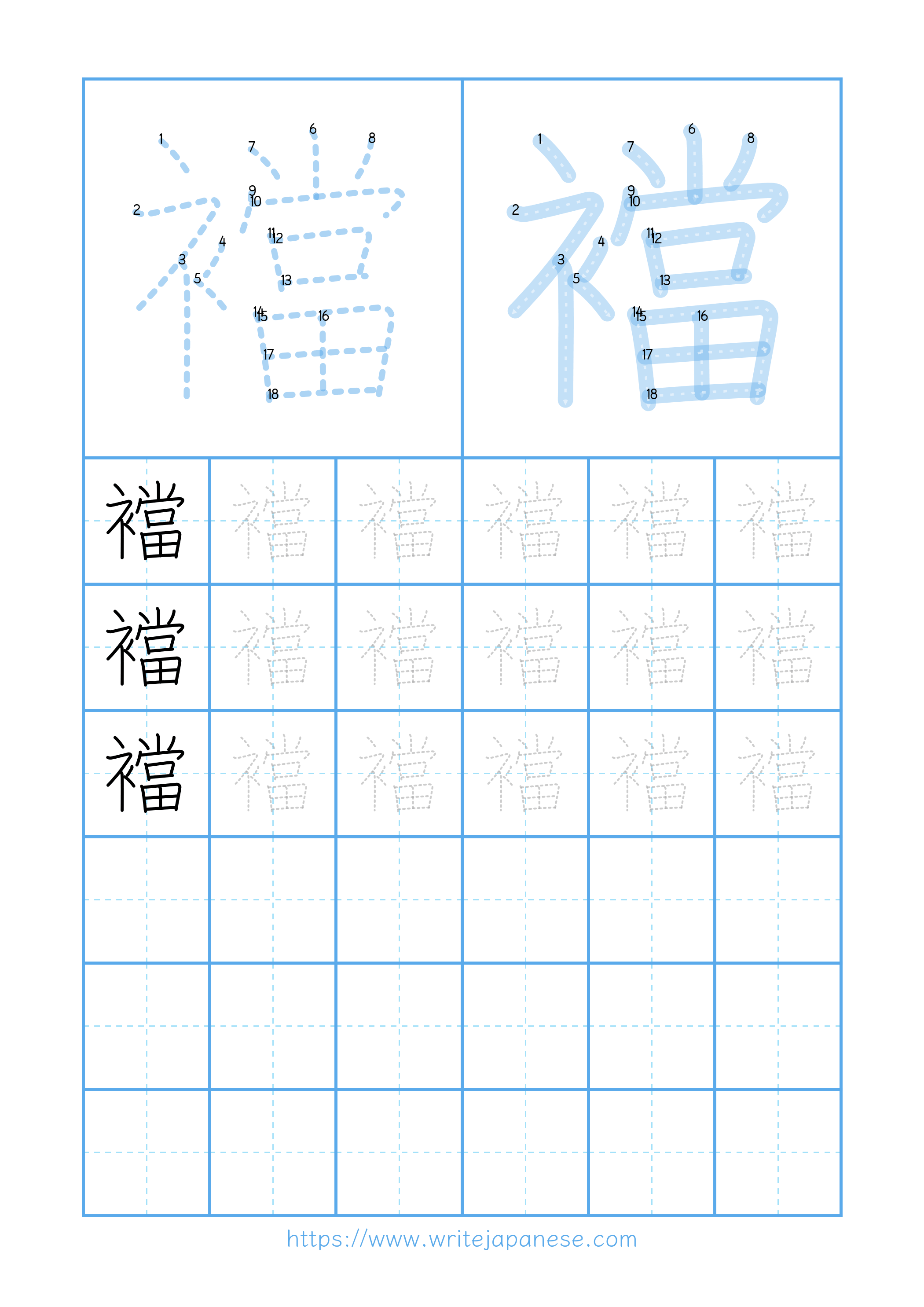 Modern horizontal worksheet for 襠