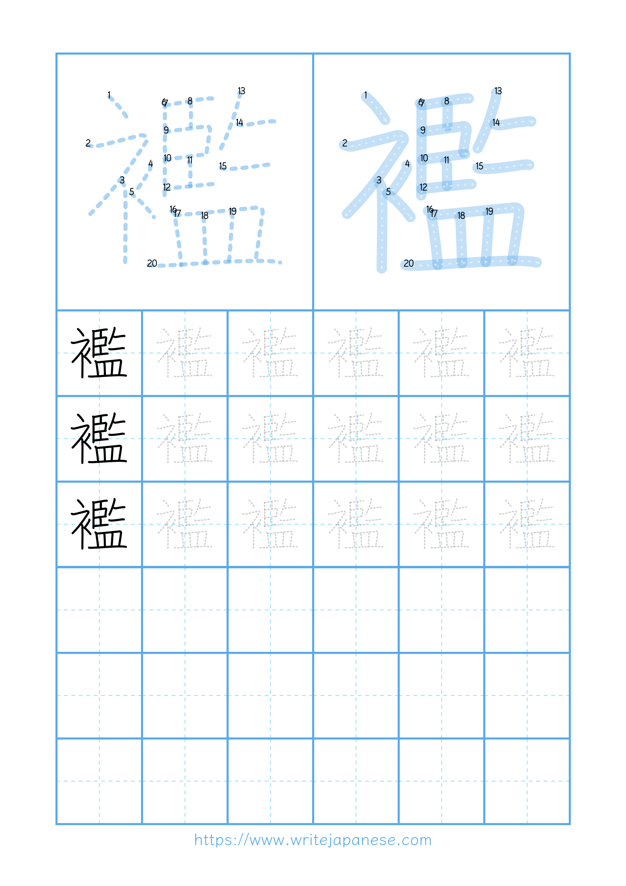 Modern horizontal worksheet for 襤