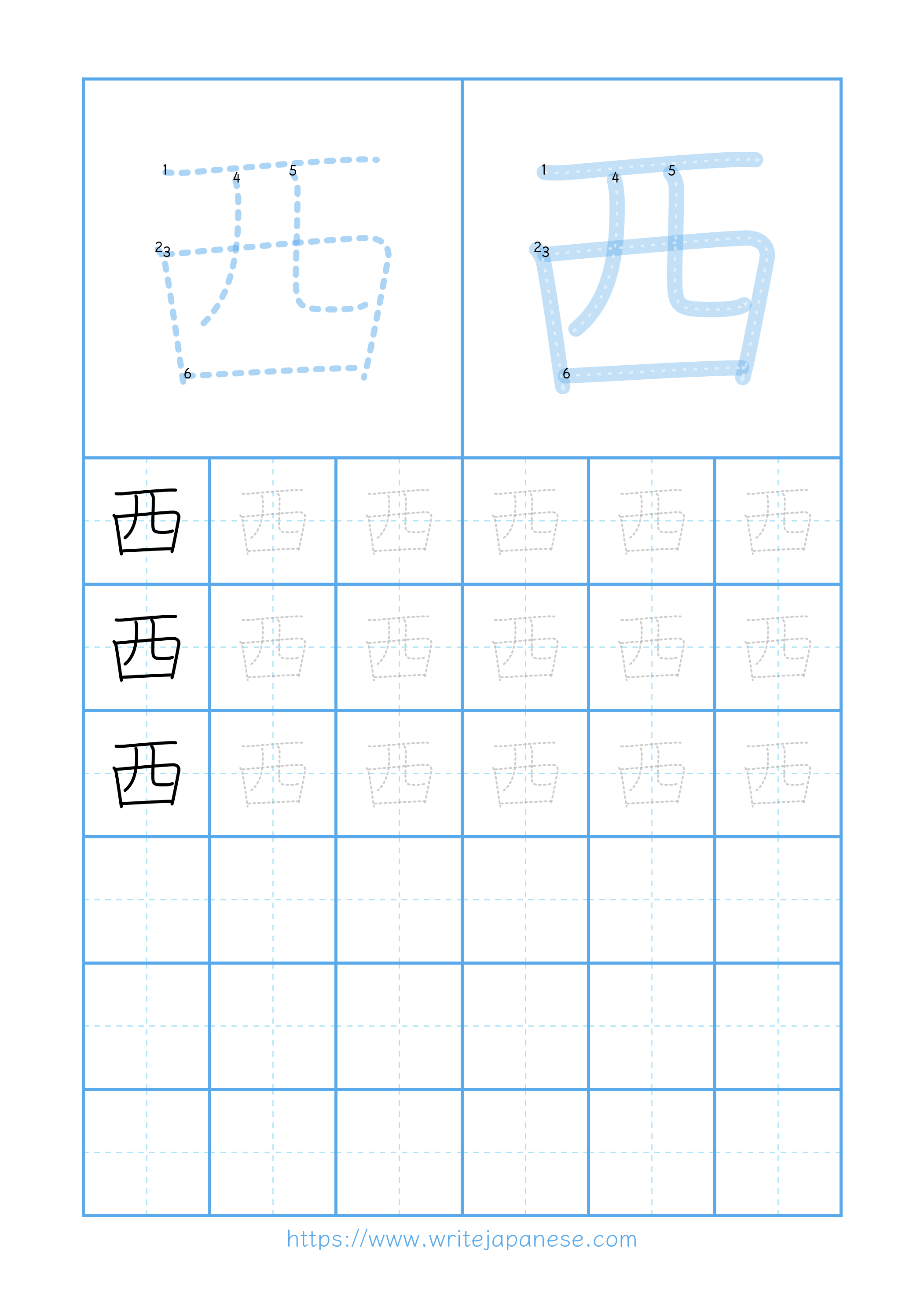 Modern horizontal worksheet for 西