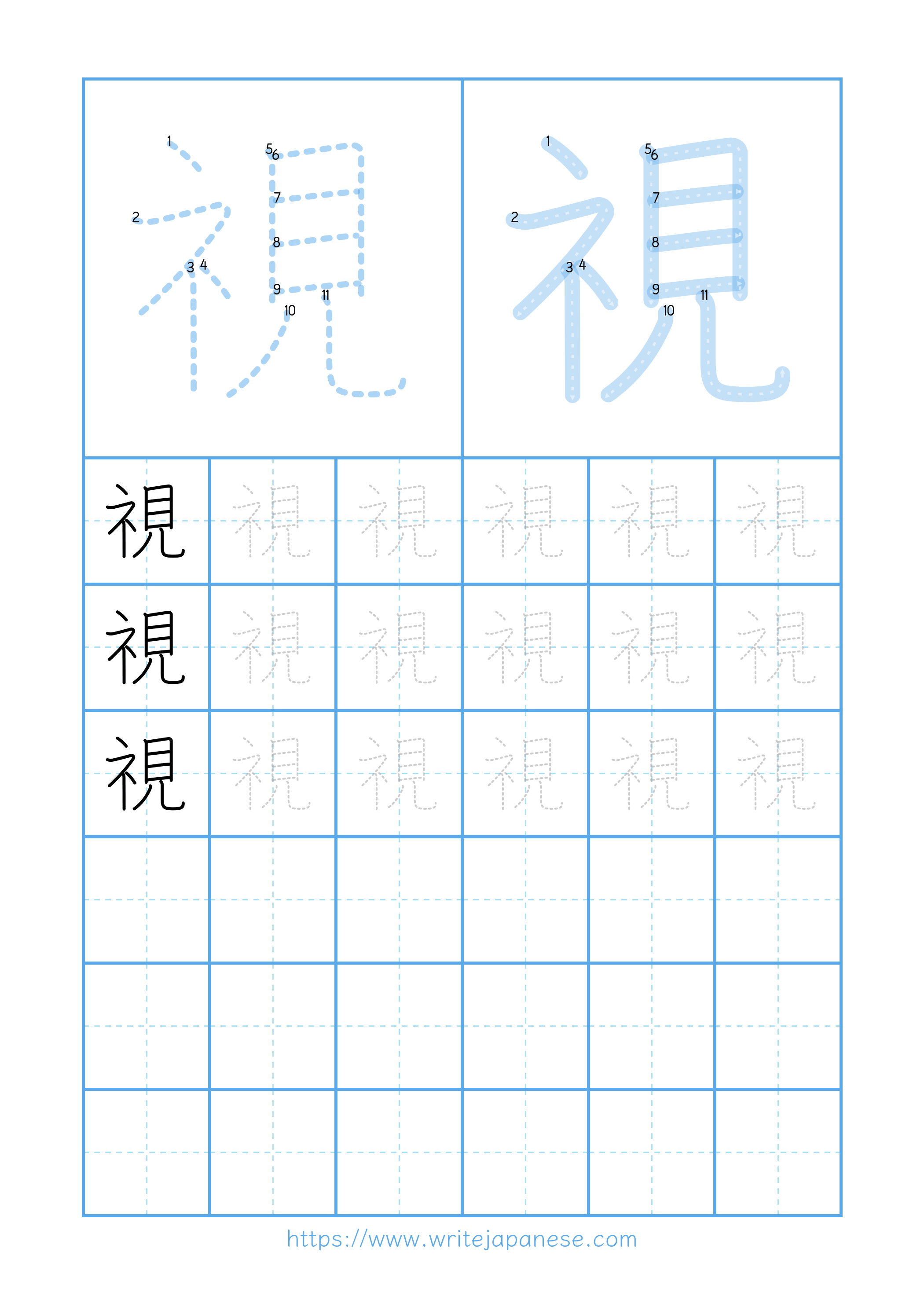 Modern horizontal worksheet for 視
