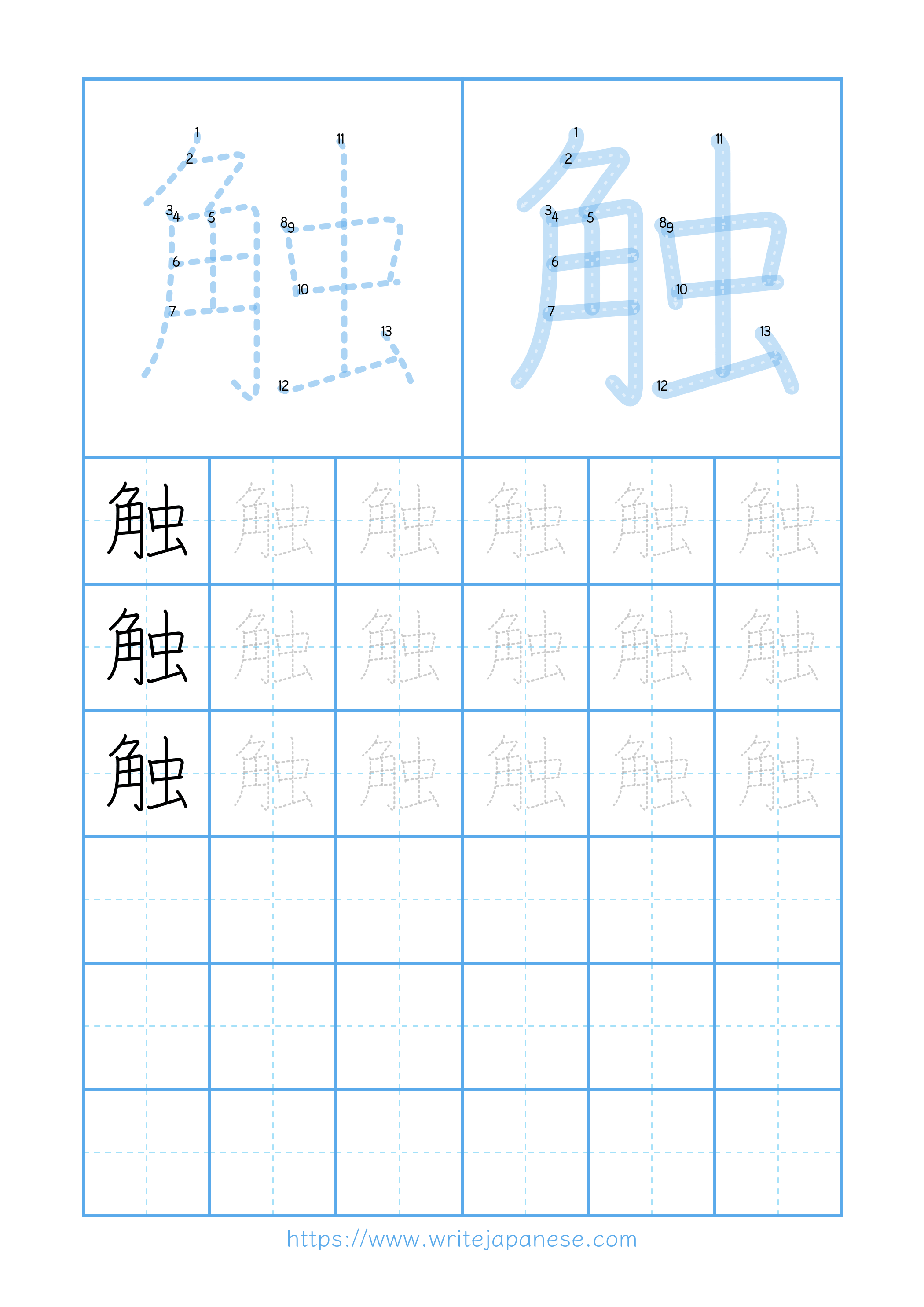 Modern horizontal worksheet for 触