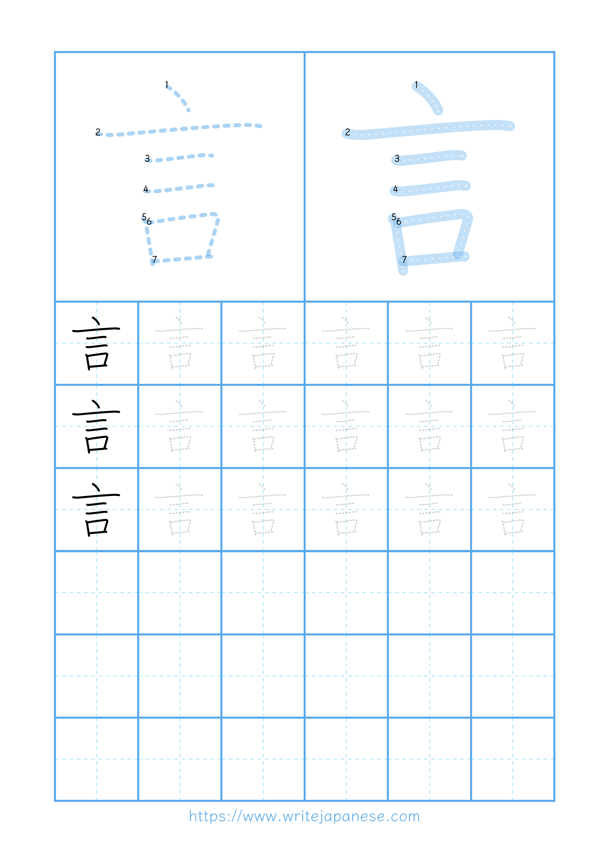 Modern horizontal worksheet for 言
