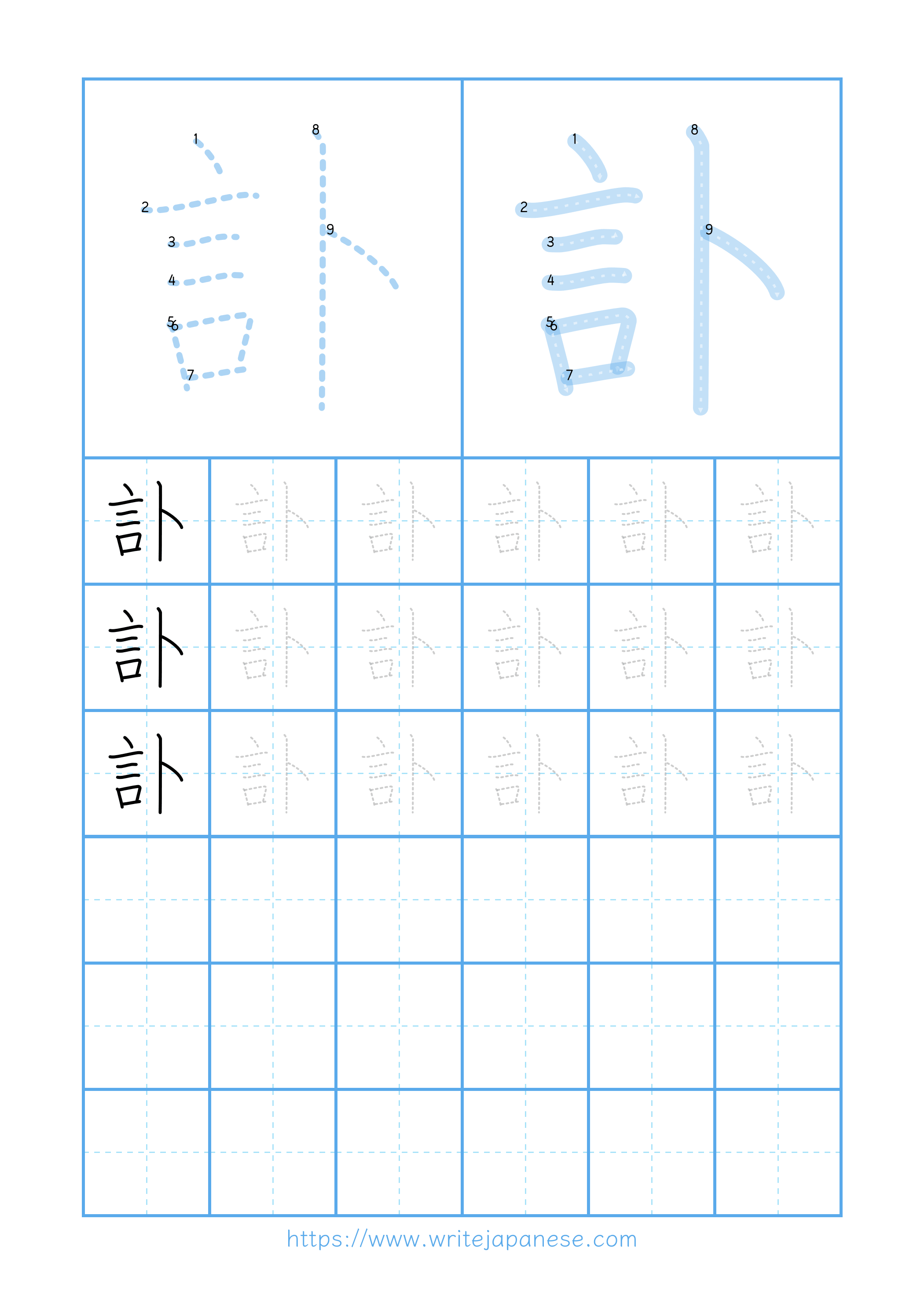 Modern horizontal worksheet for 訃