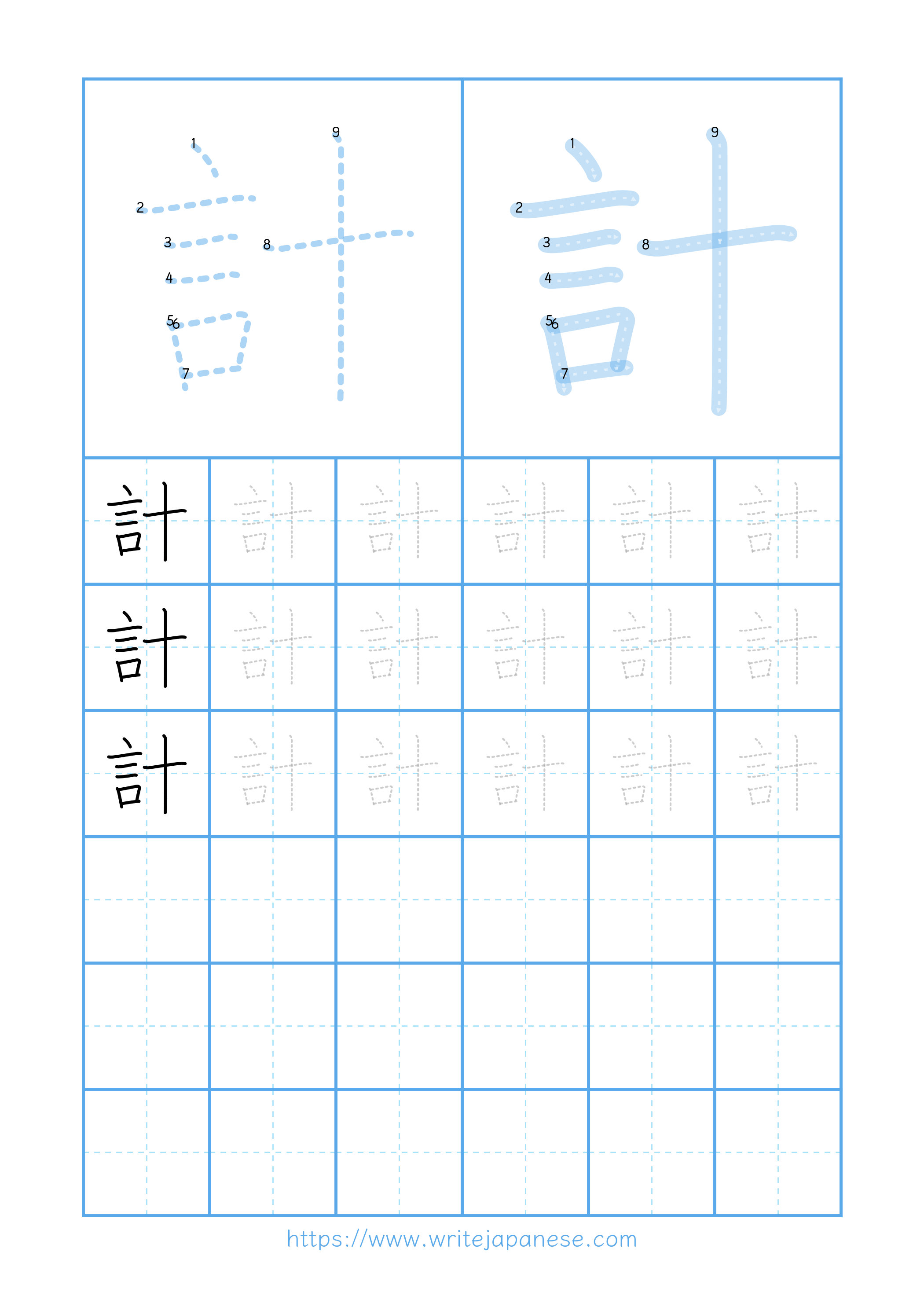 Modern horizontal worksheet for 計