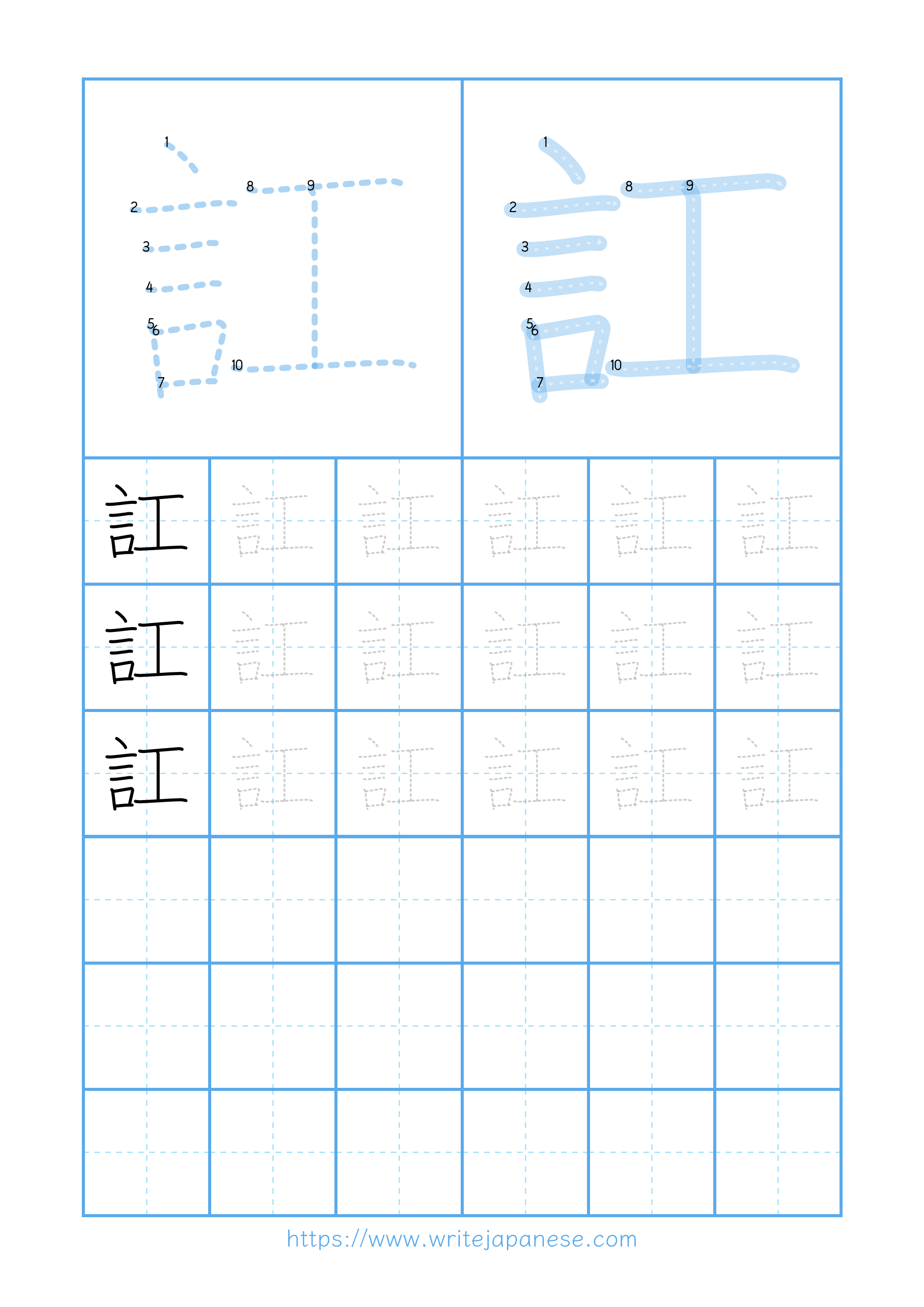 Modern horizontal worksheet for 訌