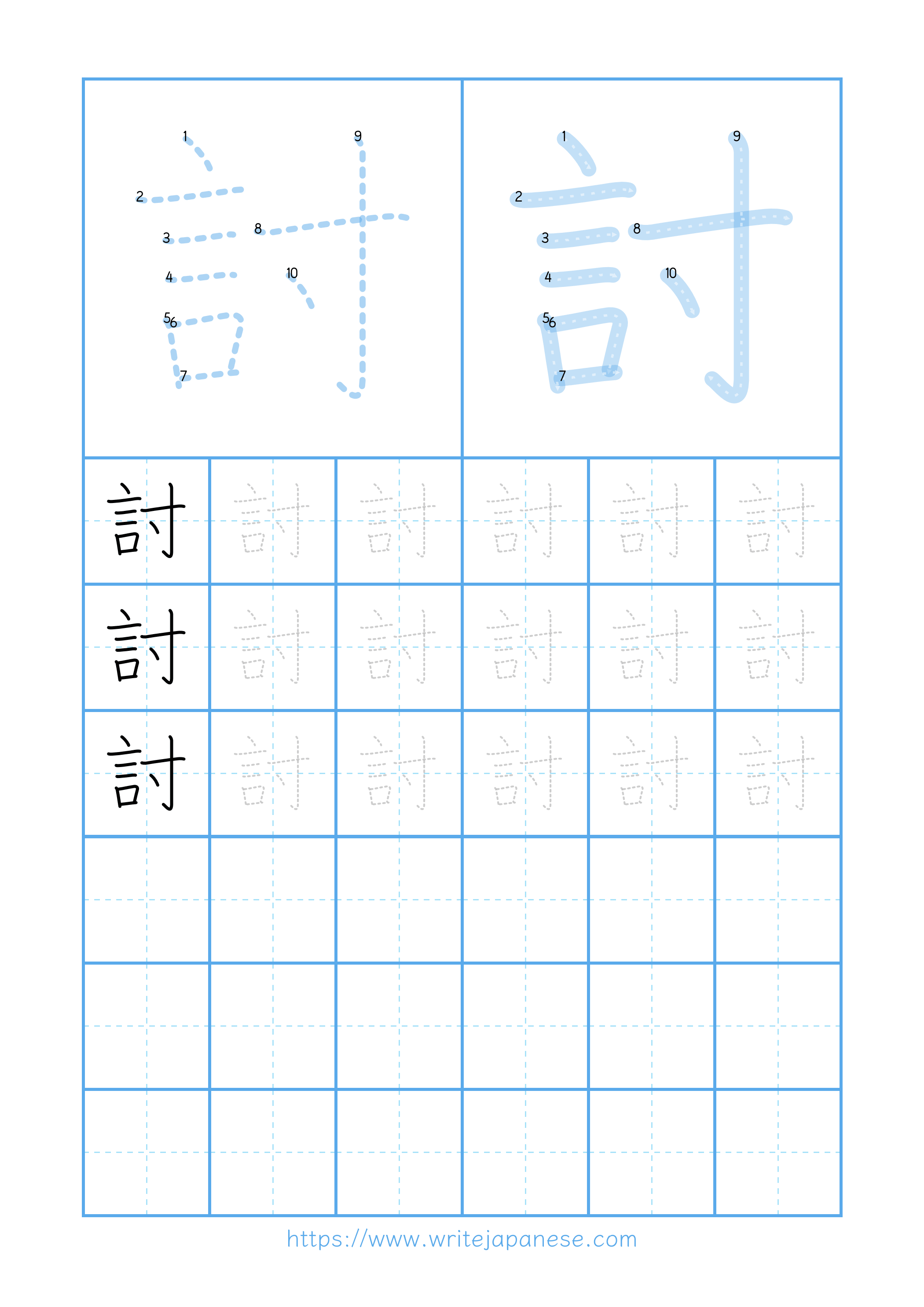 Modern horizontal worksheet for 討
