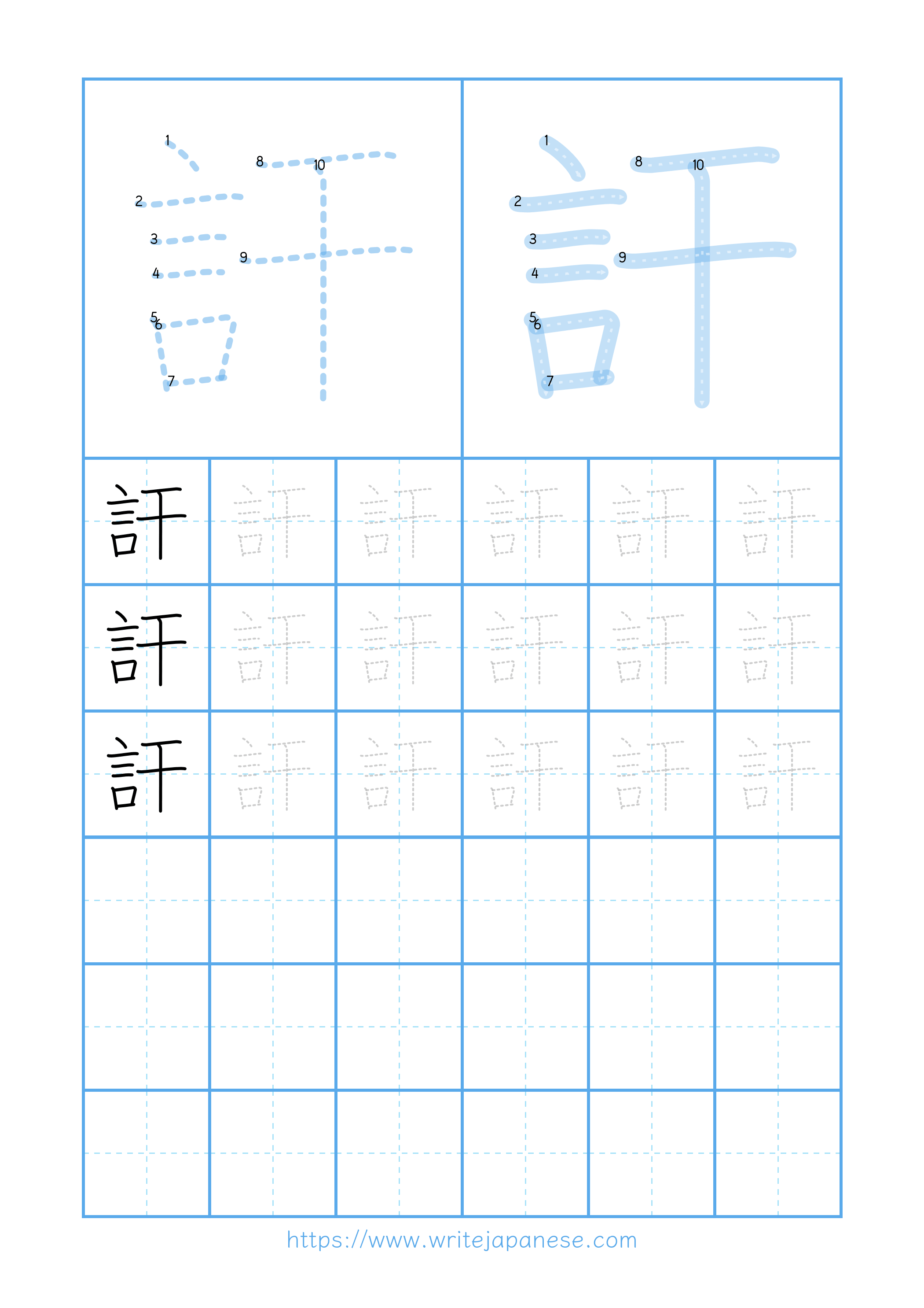 Modern horizontal worksheet for 訐