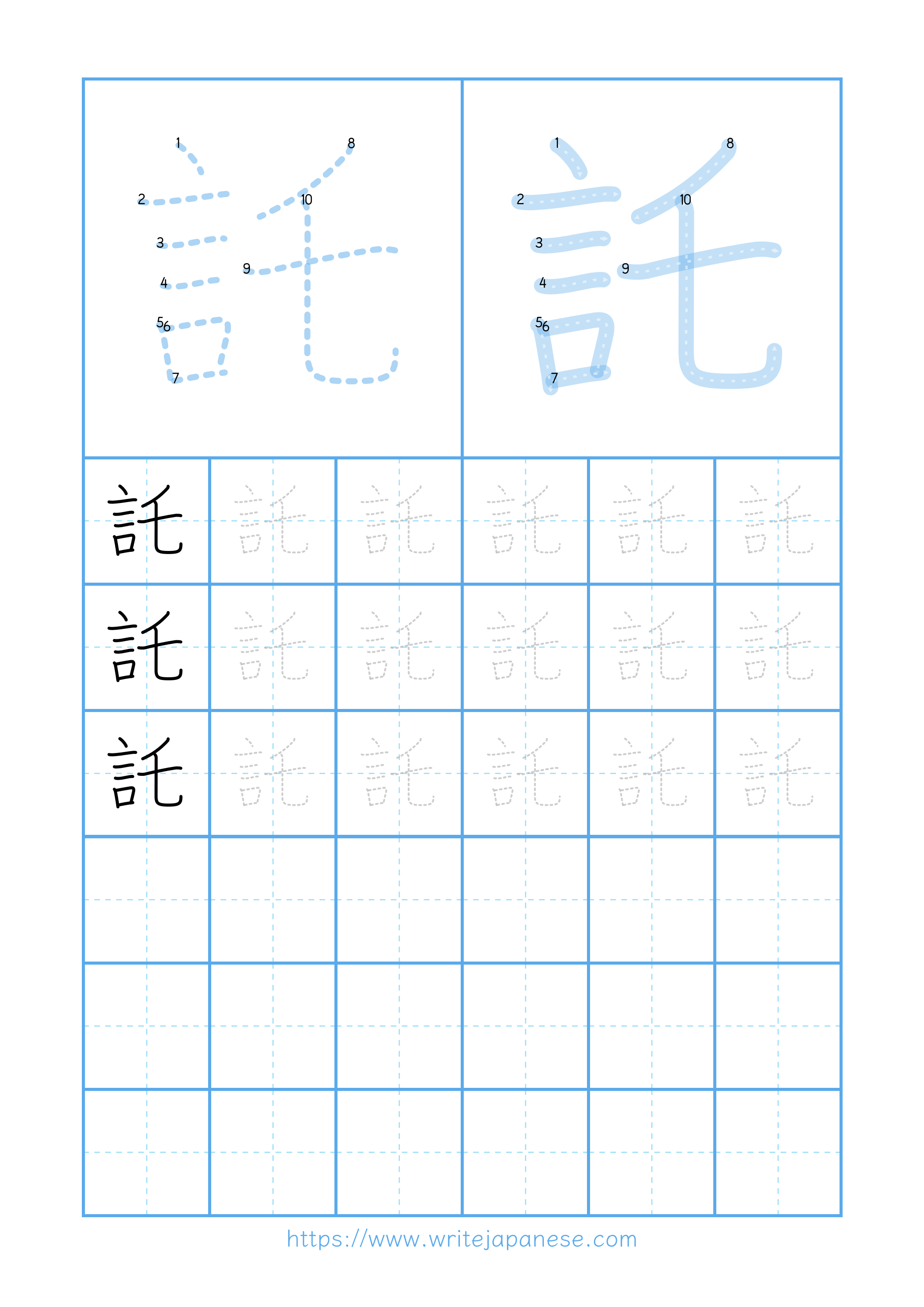 Modern horizontal worksheet for 託