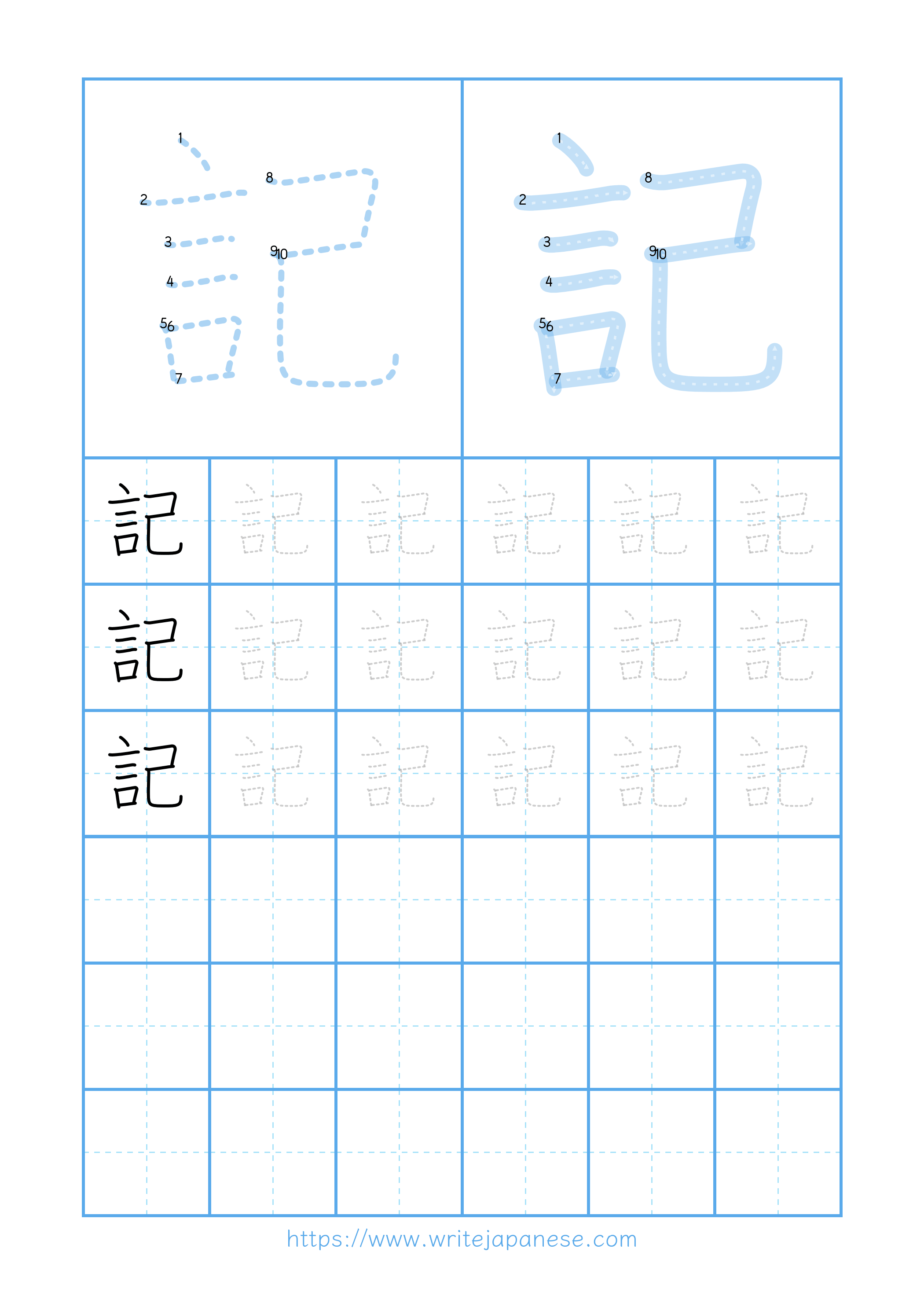Modern horizontal worksheet for 記