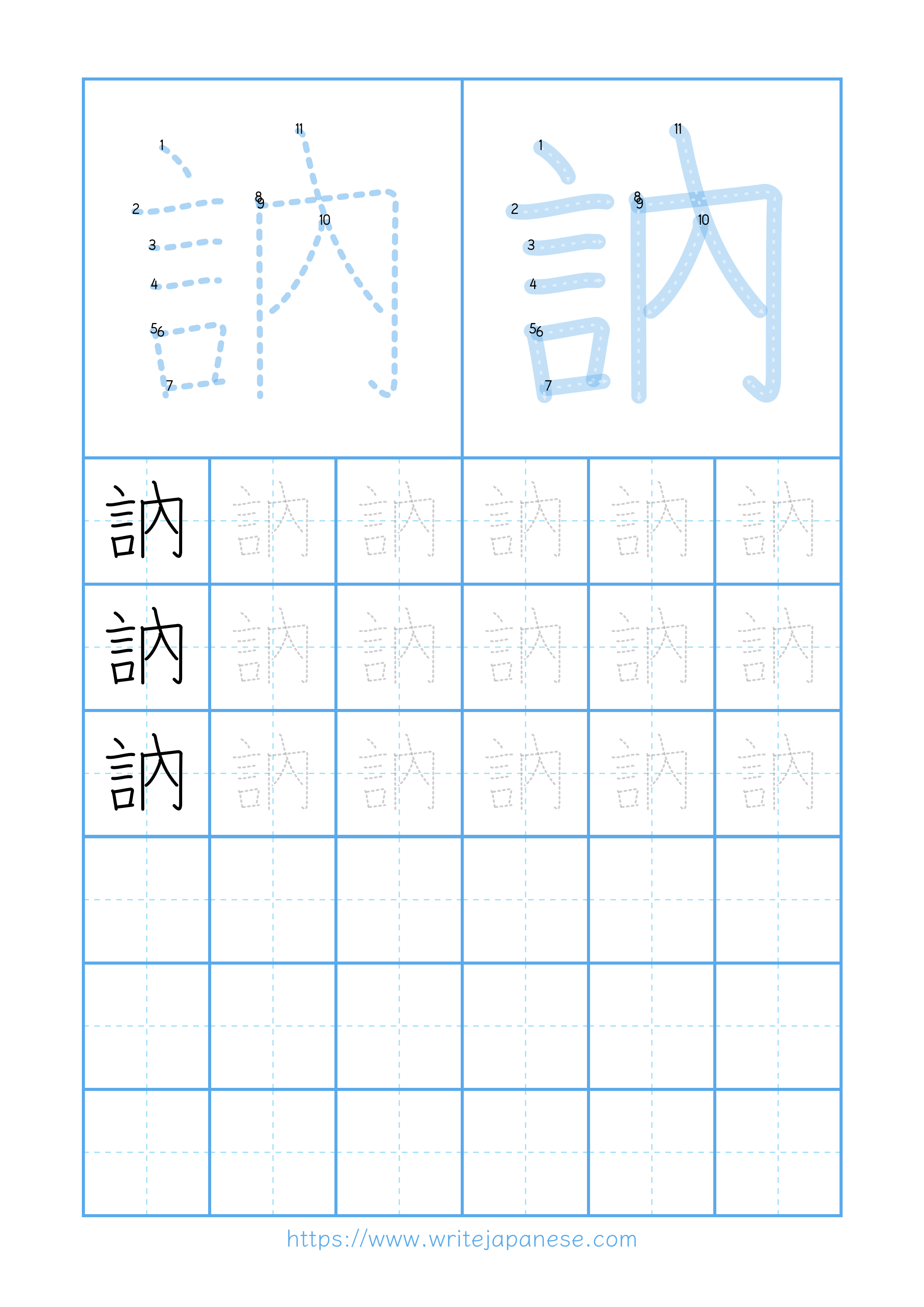 Modern horizontal worksheet for 訥