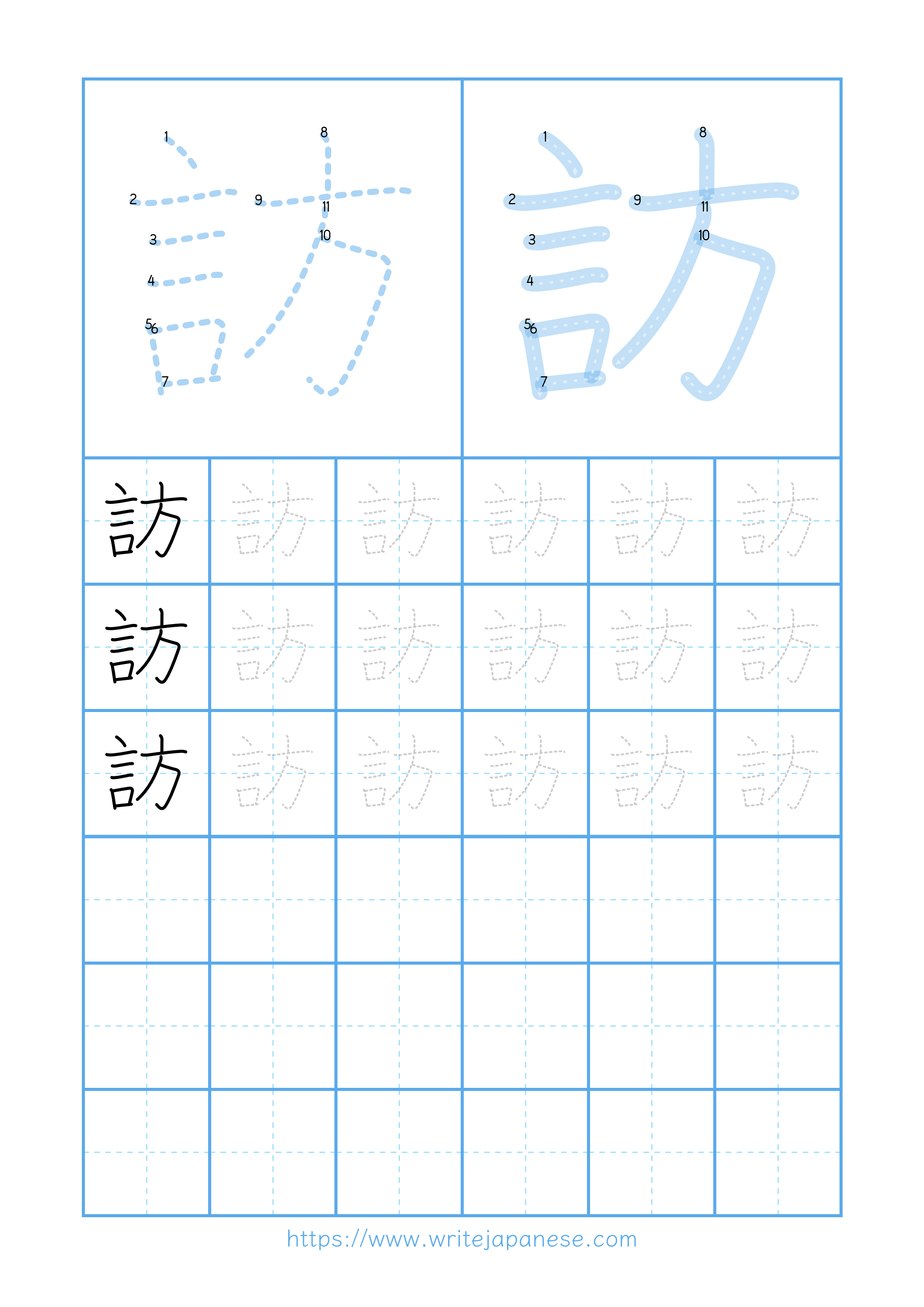 Modern horizontal worksheet for 訪