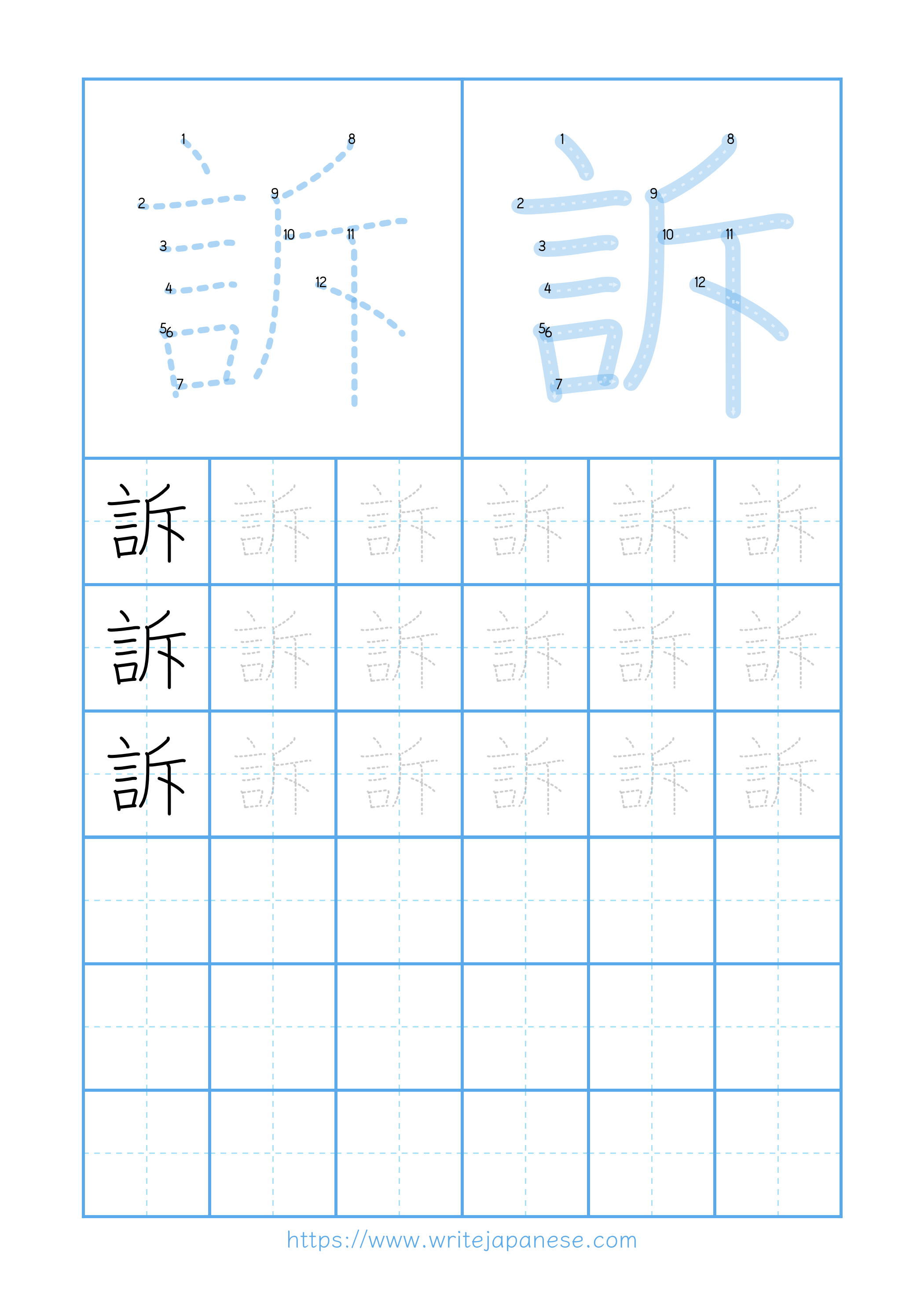 Modern horizontal worksheet for 訴