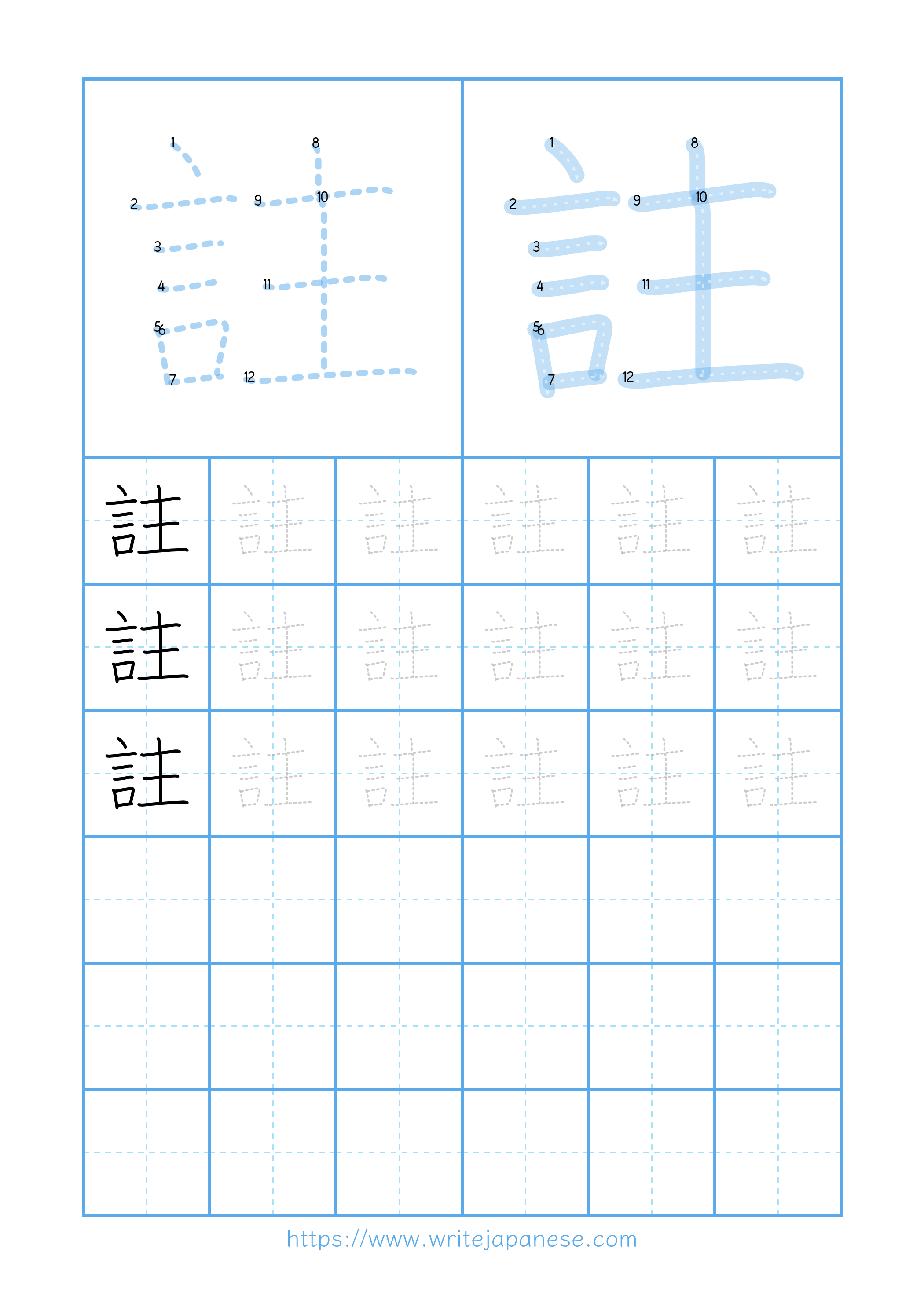 Modern horizontal worksheet for 註