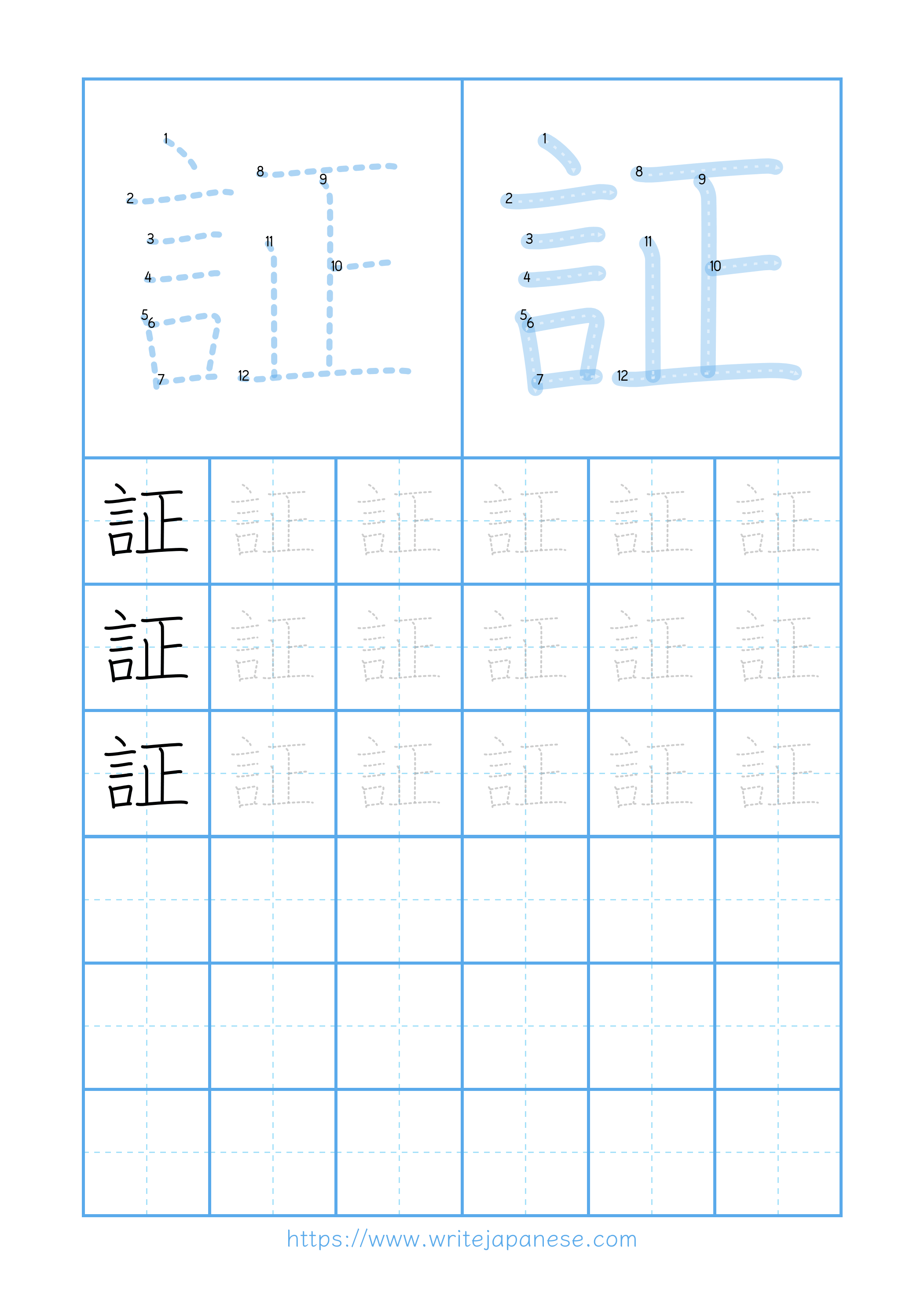 Modern horizontal worksheet for 証