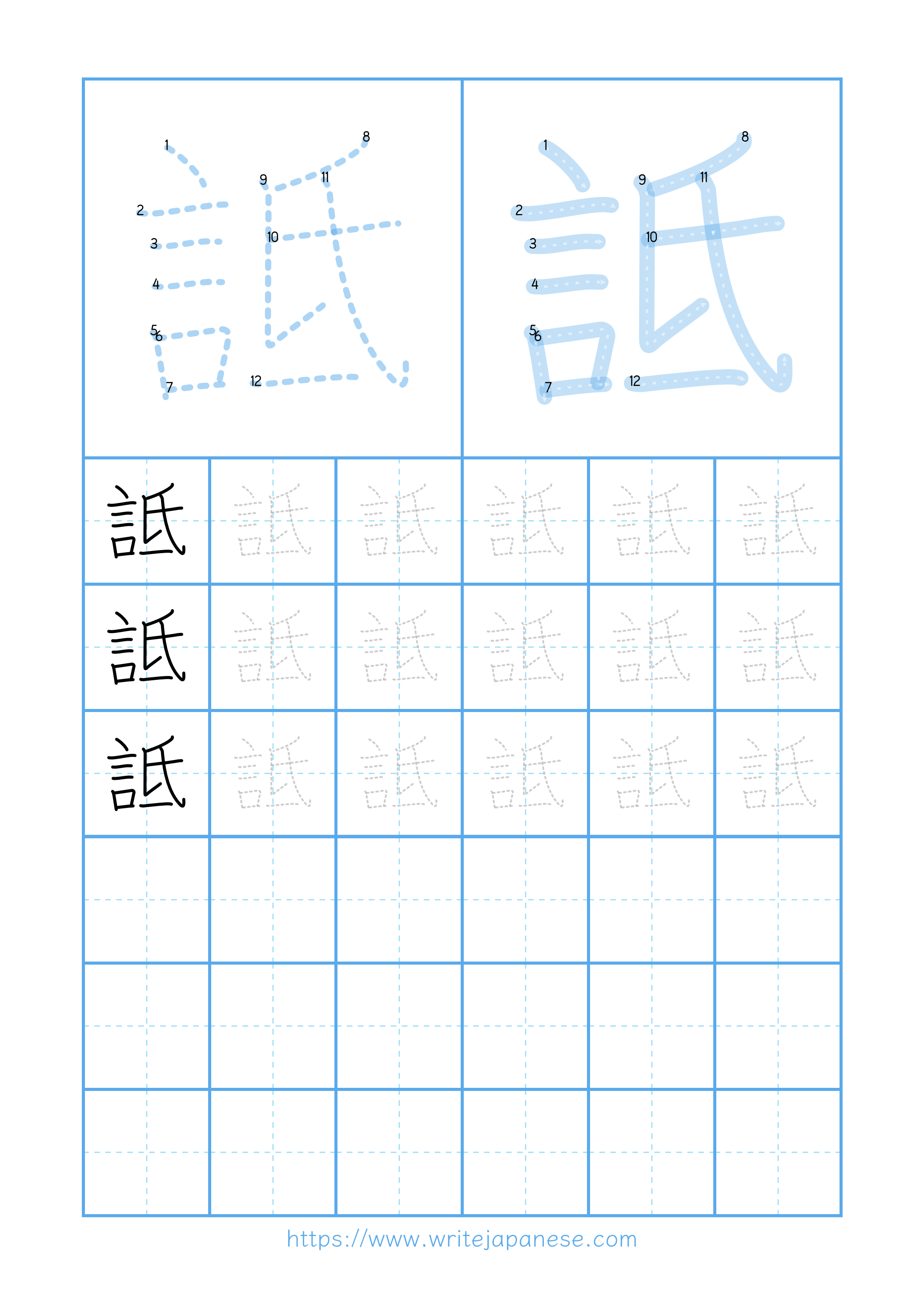 Modern horizontal worksheet for 詆