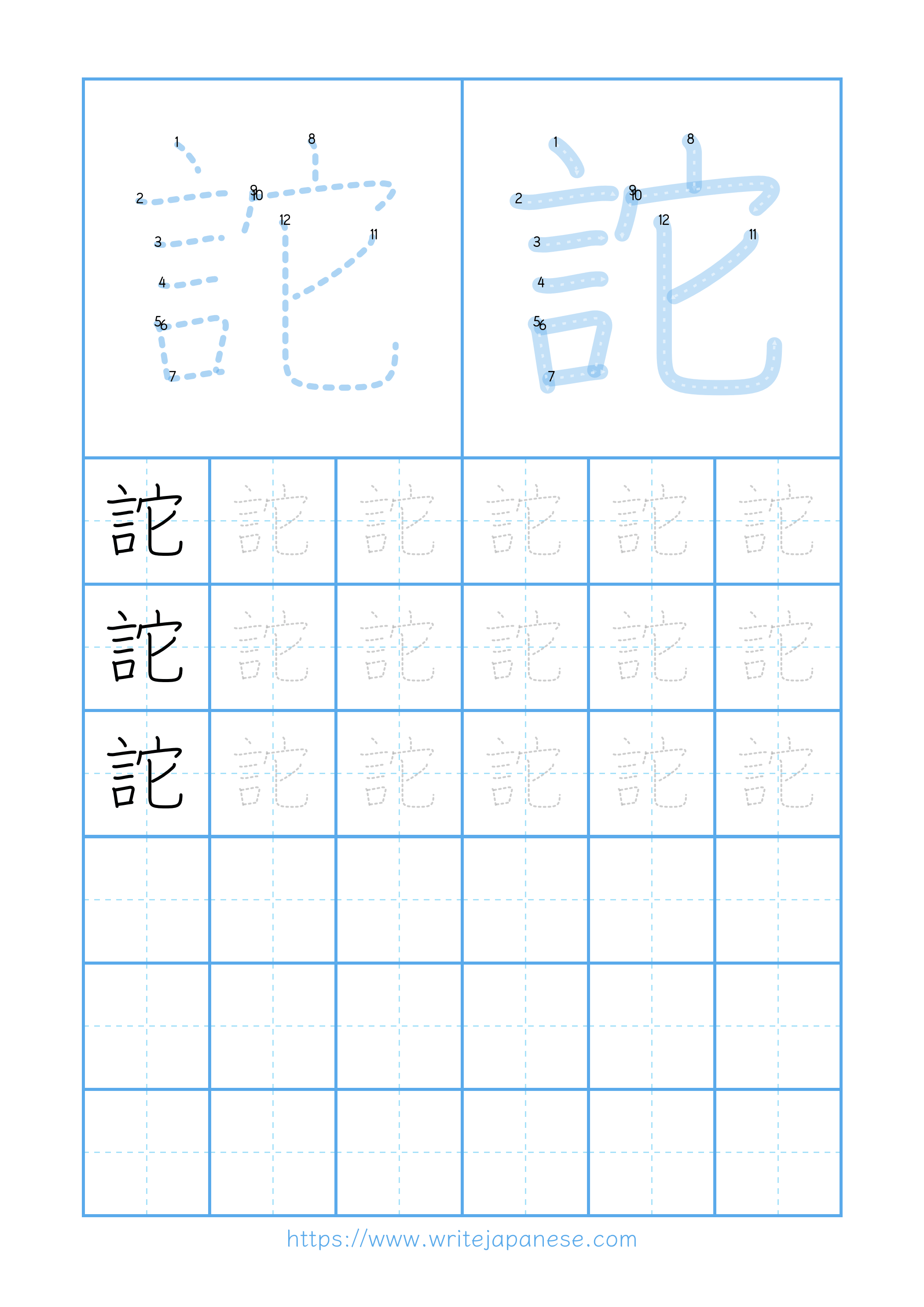 Modern horizontal worksheet for 詑