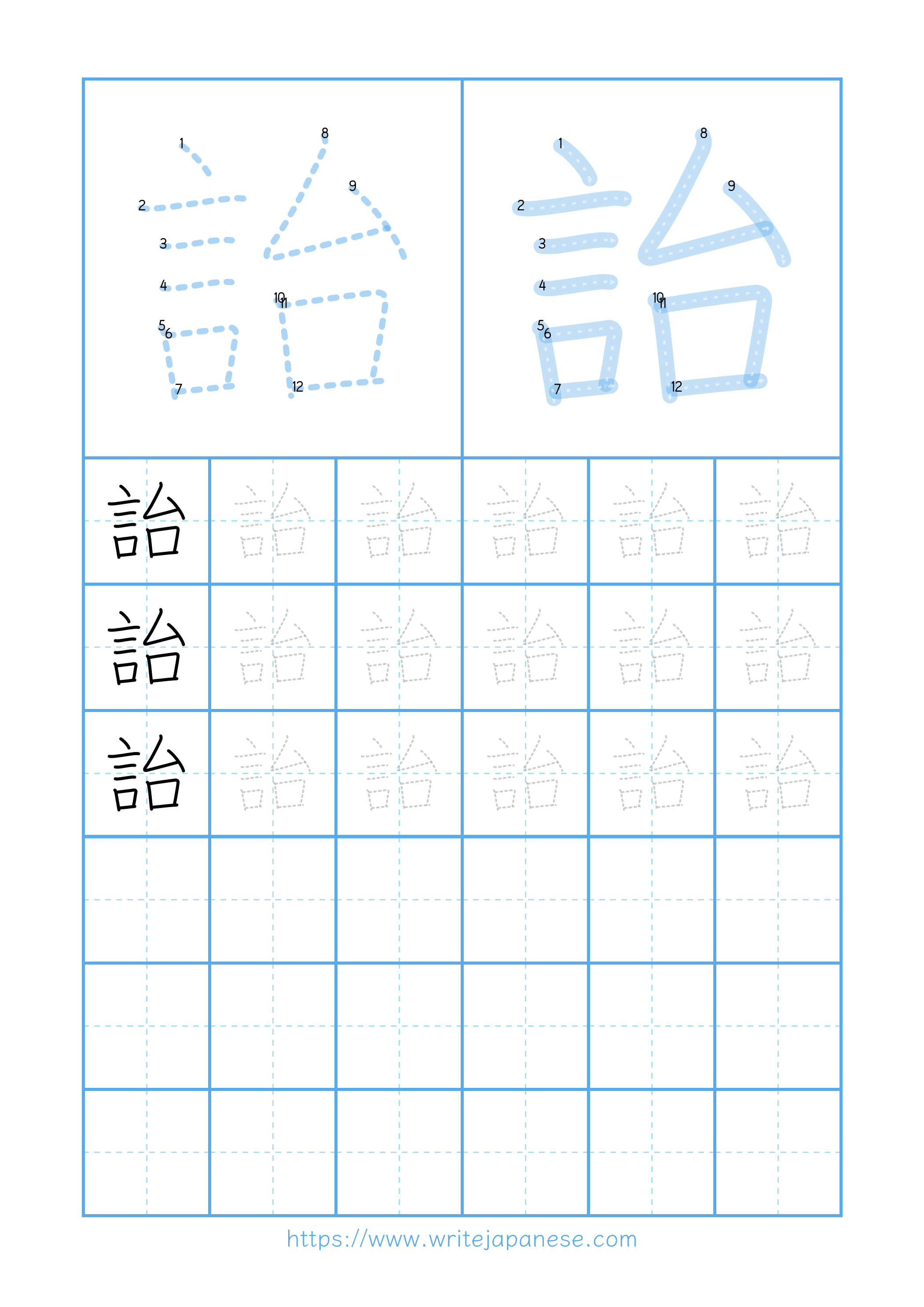 Modern horizontal worksheet for 詒