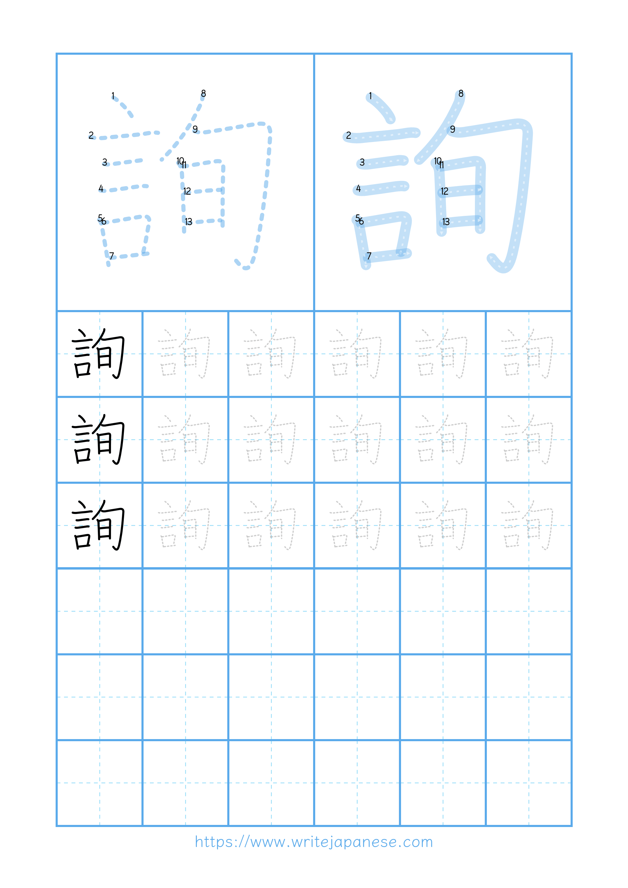 Modern horizontal worksheet for 詢