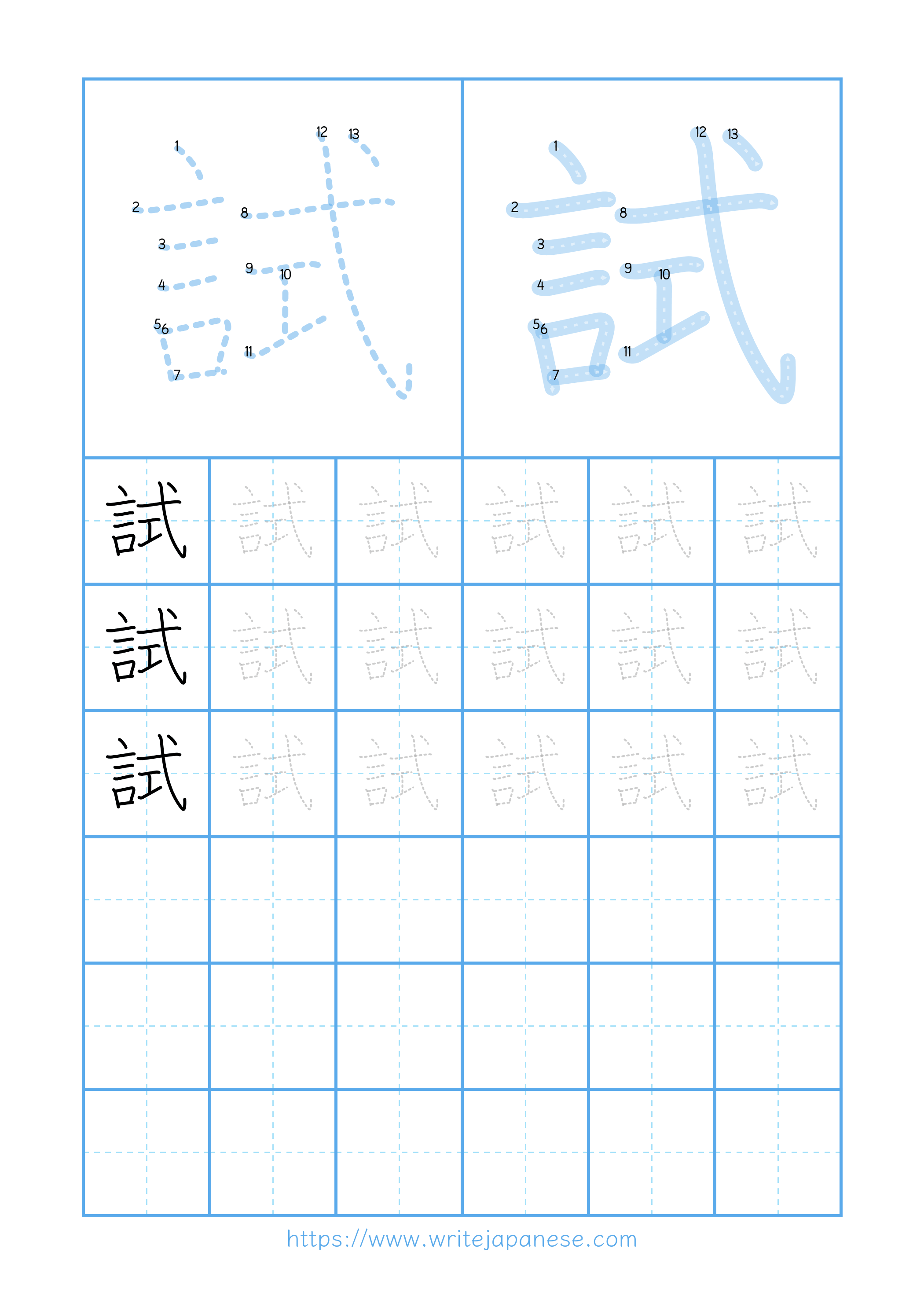 Modern horizontal worksheet for 試