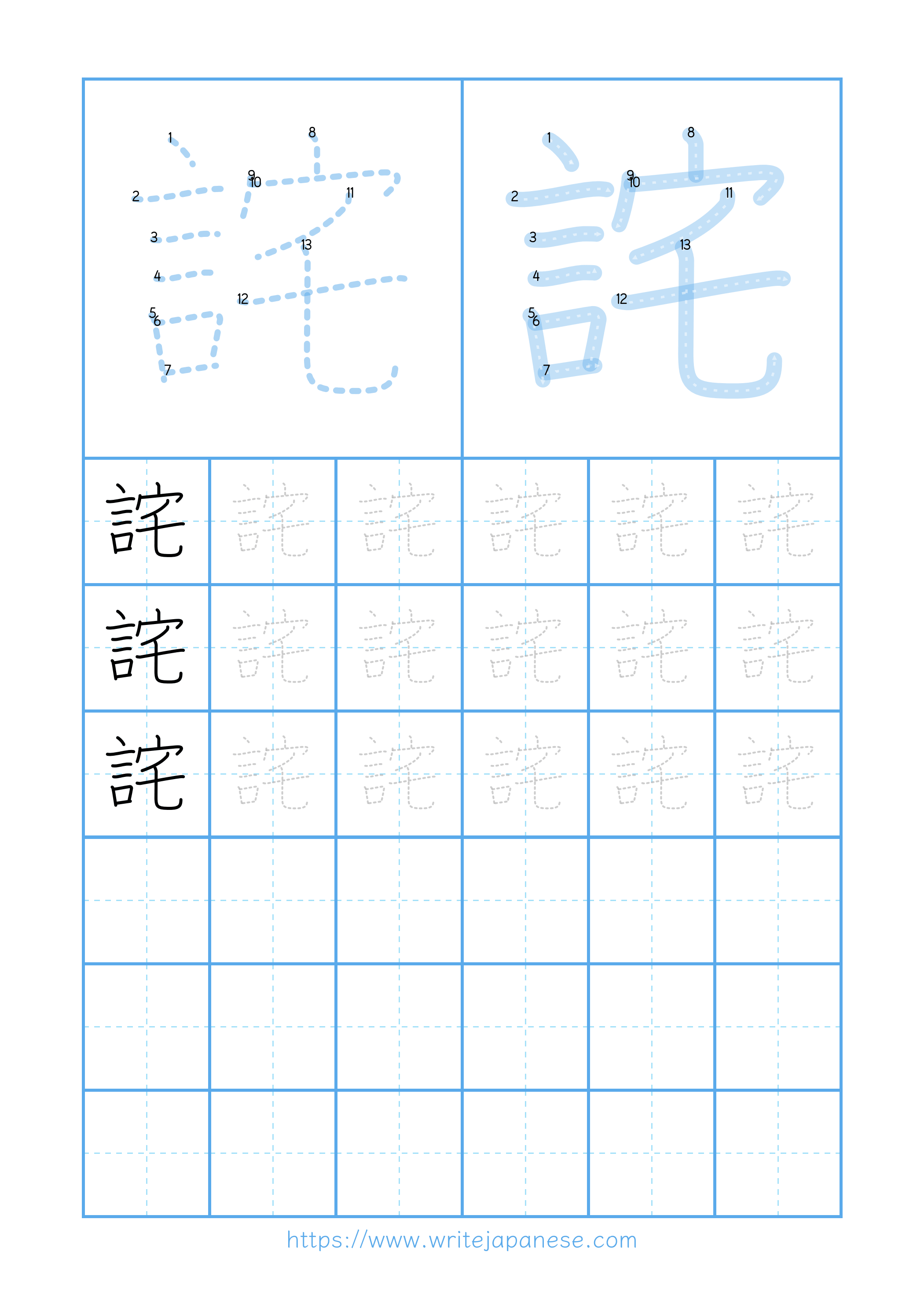 Modern horizontal worksheet for 詫